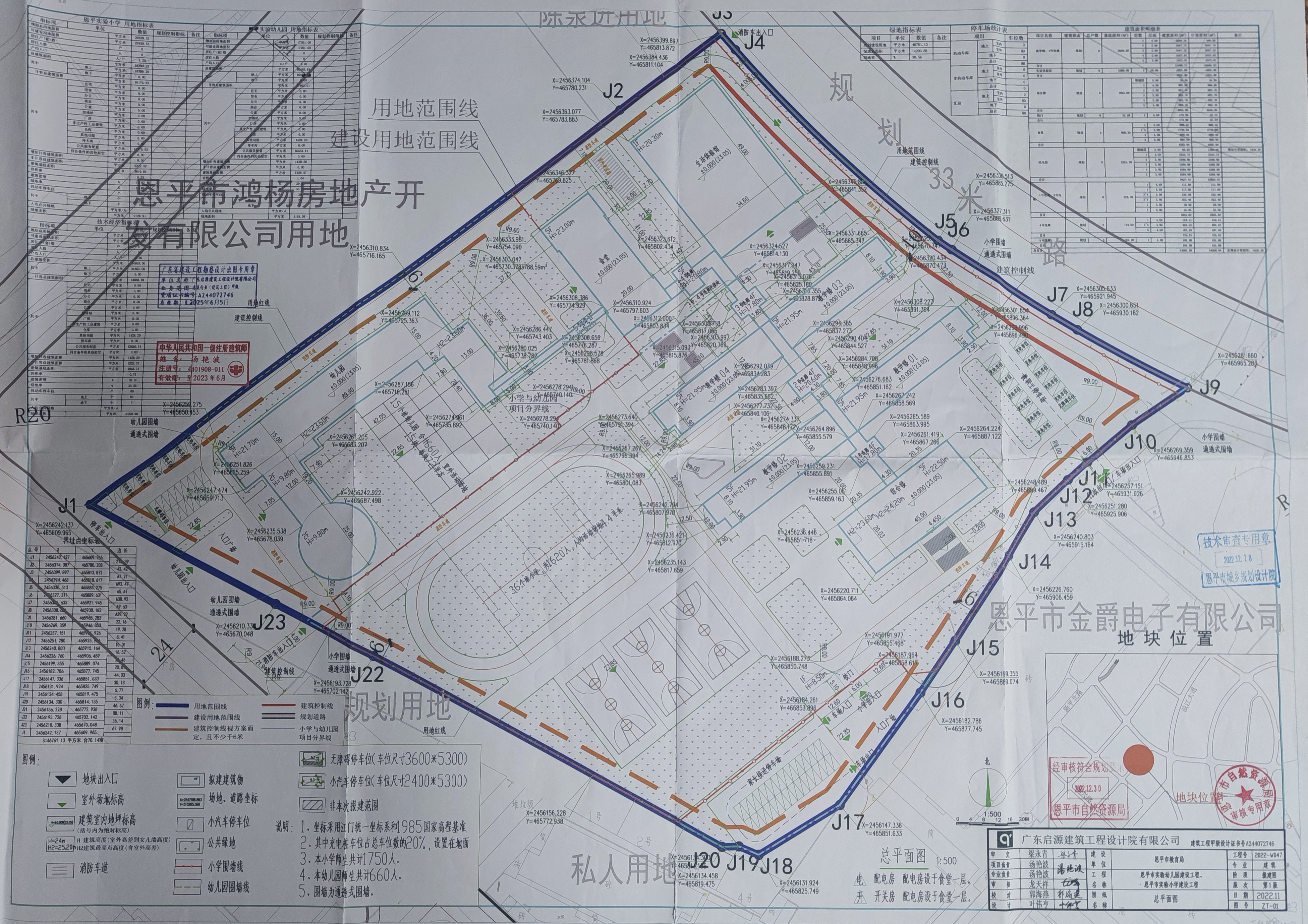 【批后公告】欧亚国际官网
恩城街道狮子石村后总平面图.jpg