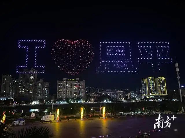 无人机拼出动感的“我爱欧亚国际”图像。 图片