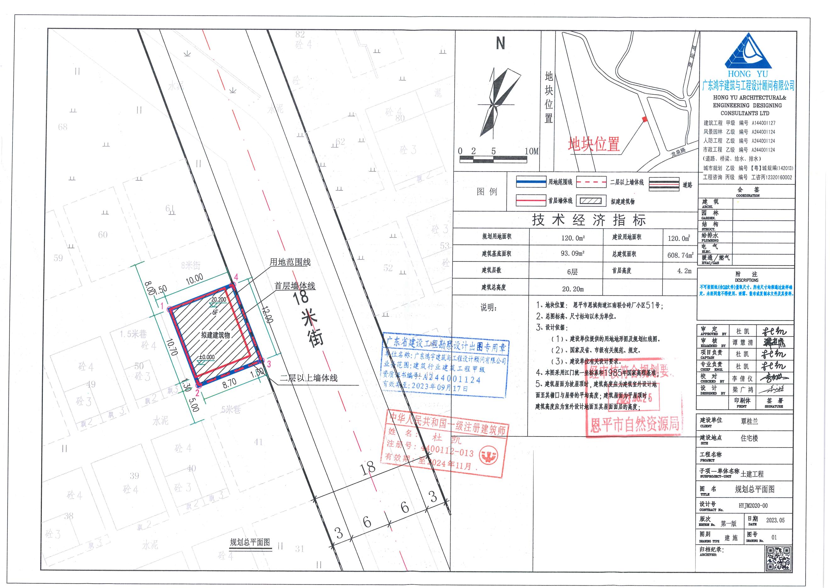 【批后公告】欧亚国际官网
恩城街道江南联合砖厂小区51号总平面图_00.jpg