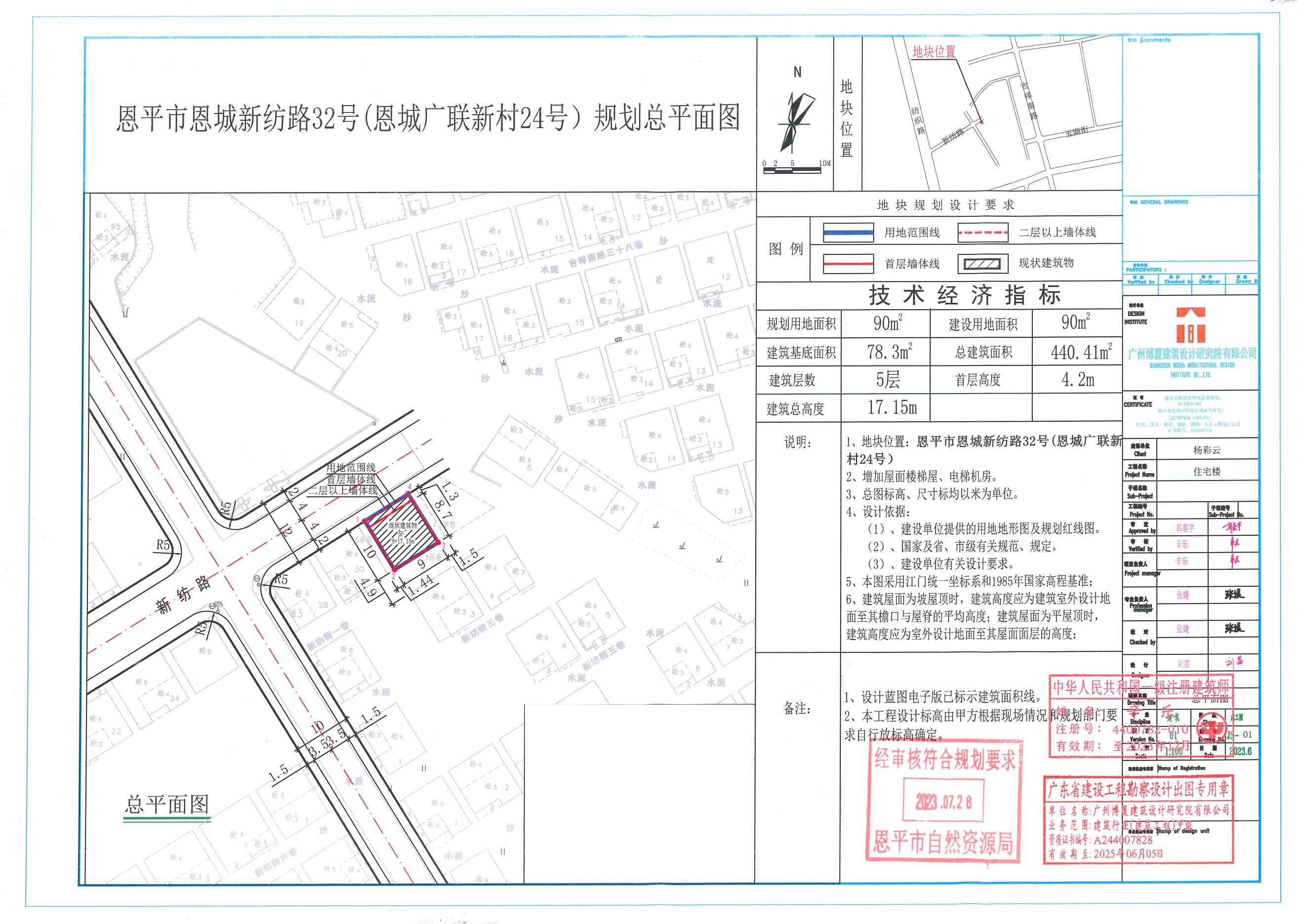 【批后公告】欧亚国际官网
恩城新纺路32号(恩城广联新村24号）总平面图_00.jpg