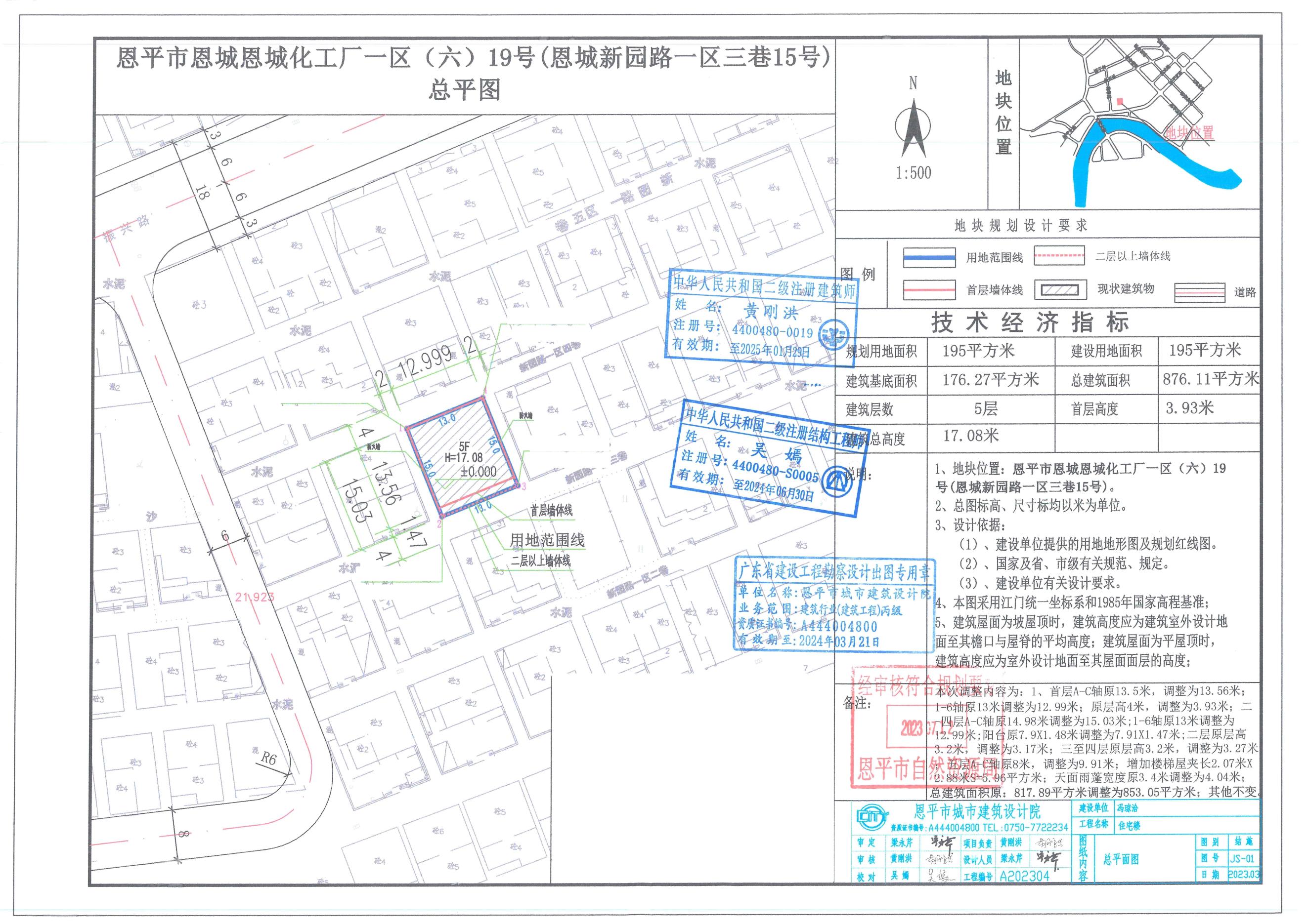 【批后公告】欧亚国际官网
恩城新园路一区三巷15号（恩城化工厂一区（六）19号）总平面图_00.jpg