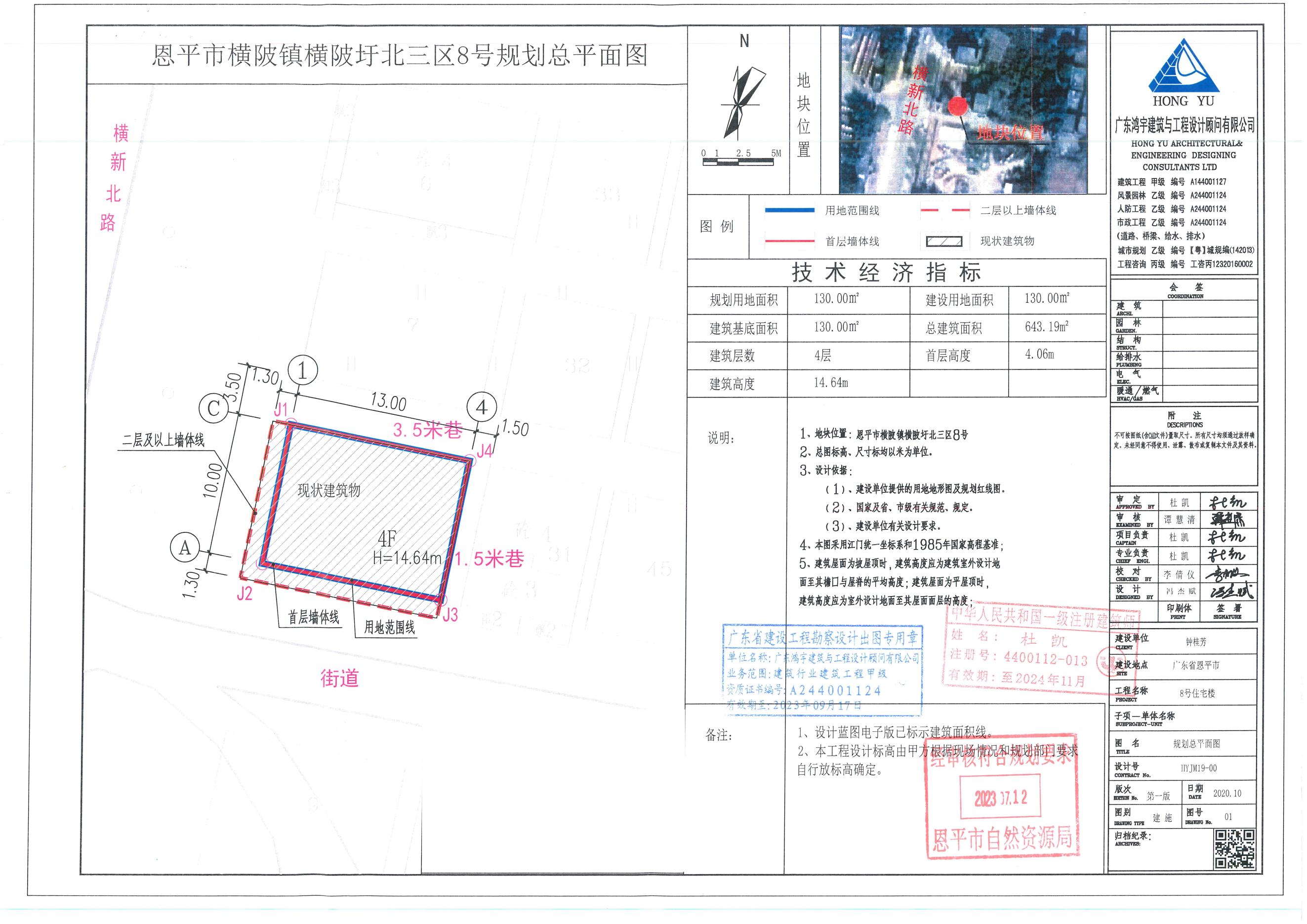 【批后公告】欧亚国际官网
横陂镇横陂圩北三区8号总平面图_00.jpg