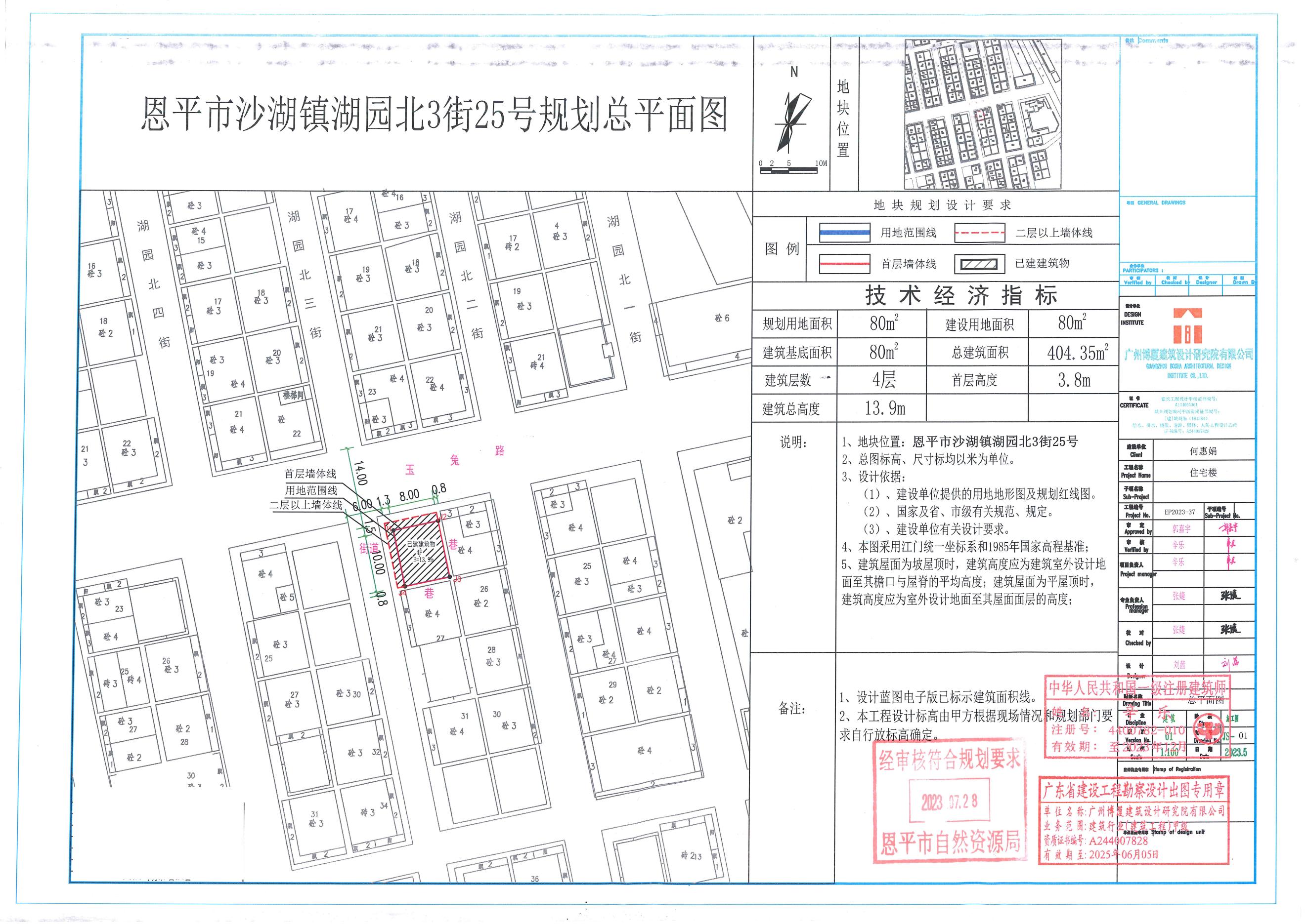 【批后公告】欧亚国际官网
沙湖镇湖园北3街25号（沙湖镇圩镇南区玉免路264号）总平面图_00.jpg