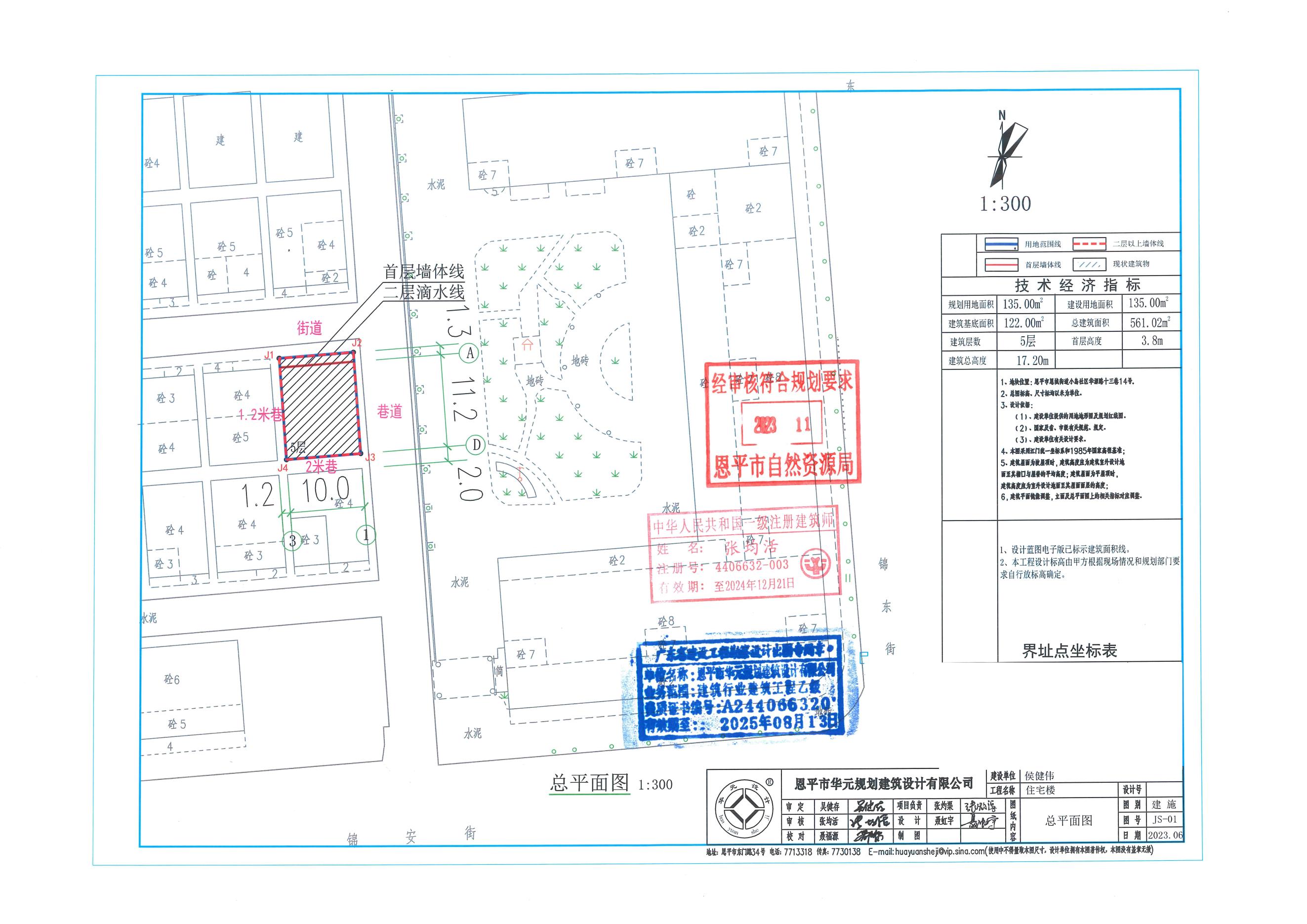 【批后公告】欧亚国际官网
恩城街道小岛社区华源路十三巷14号（恩城小岛四方洞三号开发区35号）总平面图_00 - 副本.jpg