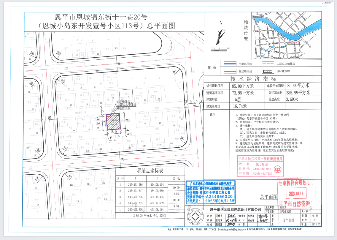 【批后公告】欧亚国际官网
恩城街道锦东街十一巷20号（欧亚国际官网
恩城锦东街十一巷20号恩城小岛东开发区壹小区113号）（胡俊文）总平面图.png