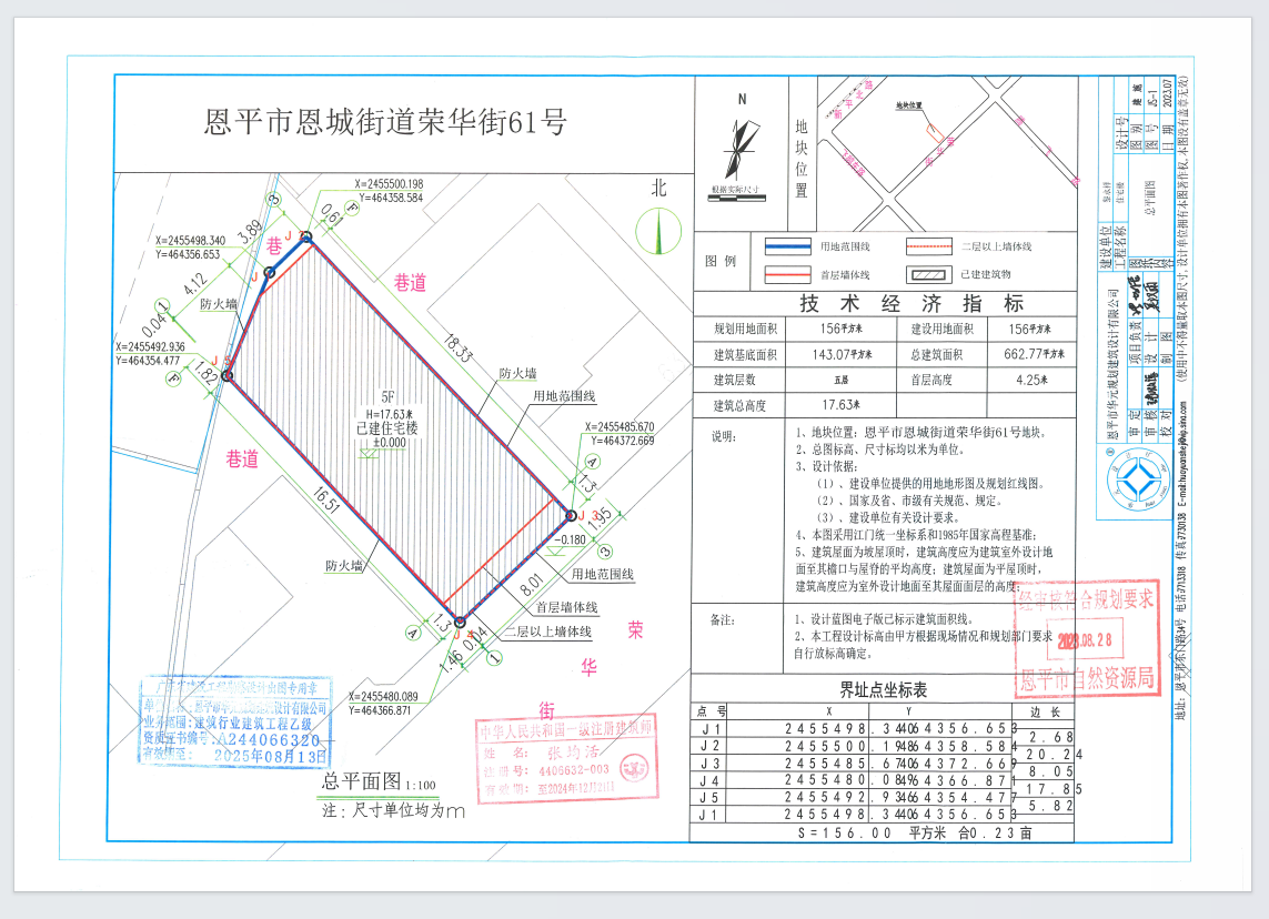 【批后公告】欧亚国际官网
恩城街道荣华街61号（欧亚国际官网
平石望天堂飞鹅圹望天堂住宅）（黎永祥）总平面图.png