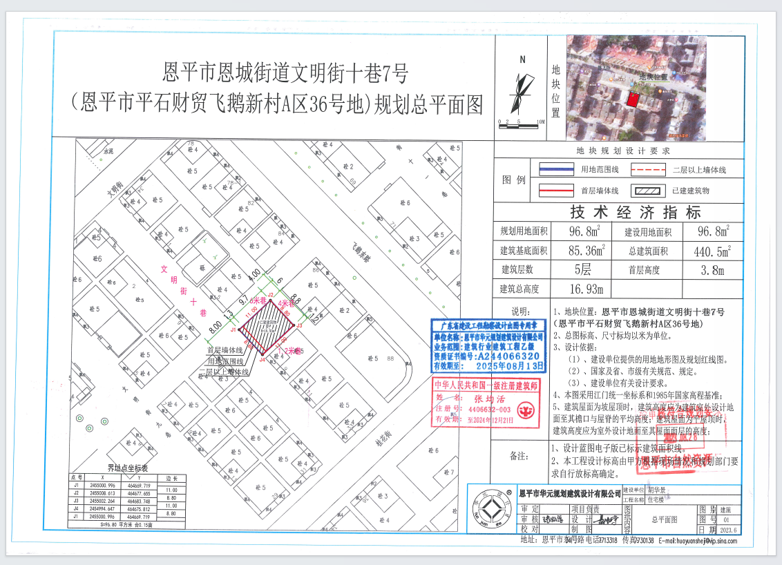 【批后公告】欧亚国际官网
恩城街道文明街十巷7号（欧亚国际官网
平石财贸飞鹅新村新区A区36号地财贸飞鹅新区A区36号地）（胡华景）总平面图.png
