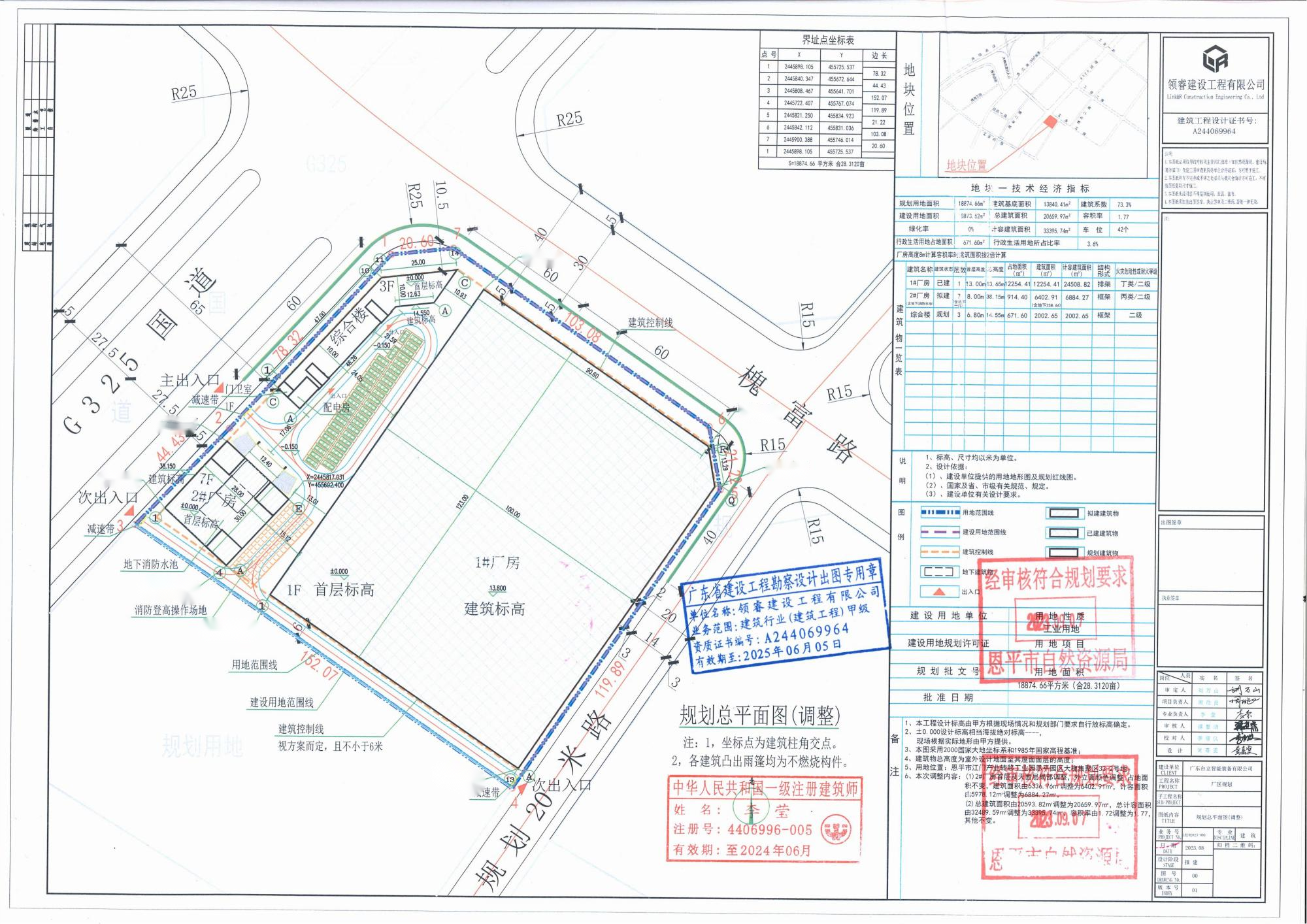 【批后公告】欧亚国际官网
江门产业转移工业园欧亚国际园区大槐集聚区32-2号(1).png