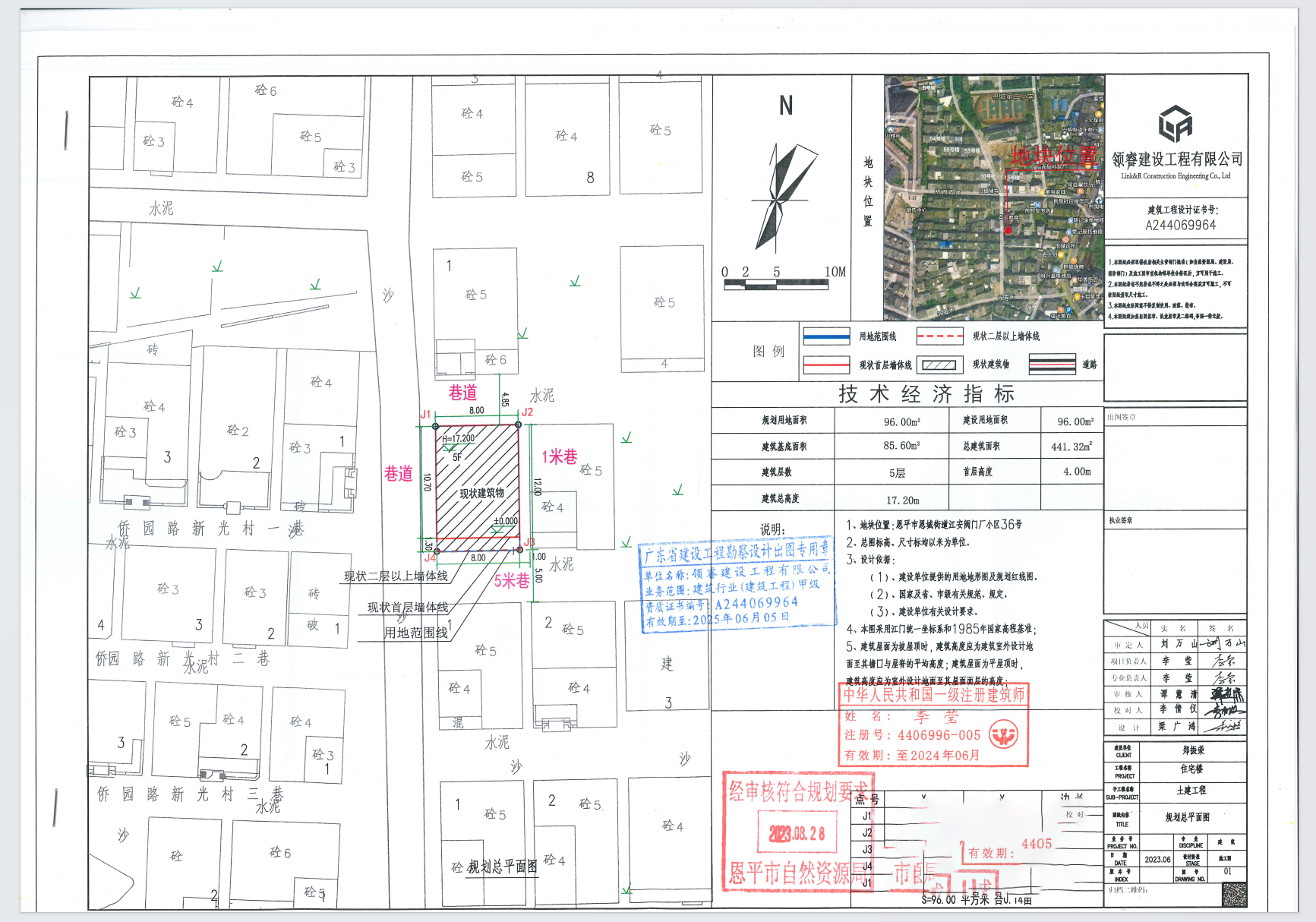 【批后公告】欧亚国际官网
恩城街道江安阀门厂小区36号（欧亚国际官网
恩城镇江安阀门厂小区36号）（郑振荣）总平面图2.png