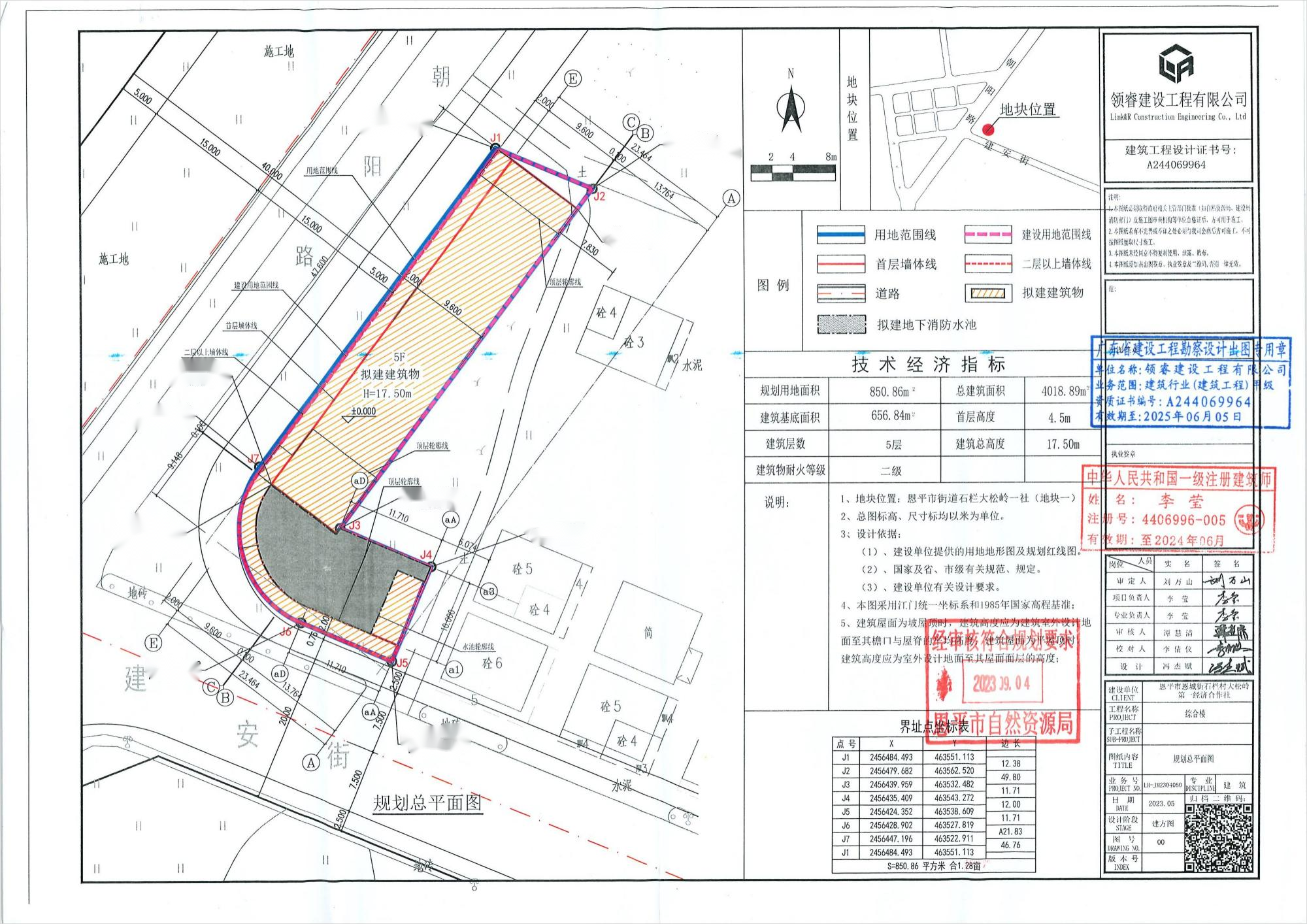 【批后公告】欧亚国际官网
恩城街石栏村大松岭第一经济合作社.png