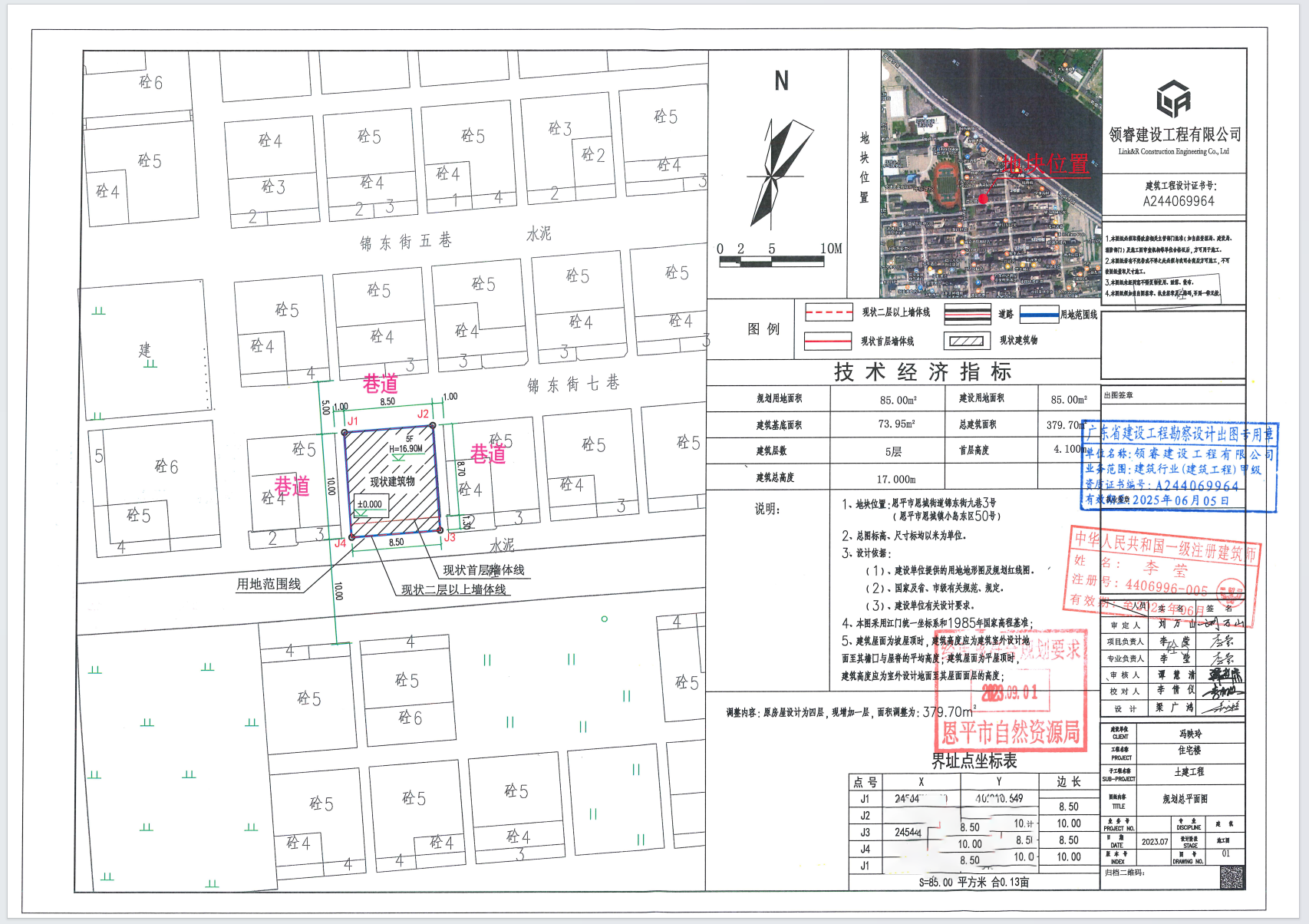 【批后公告】欧亚国际官网
恩城街道锦东街九巷3号（欧亚国际官网
恩城镇小岛东区50号小岛东壹号区50号）（冯映玲）总平面图.png