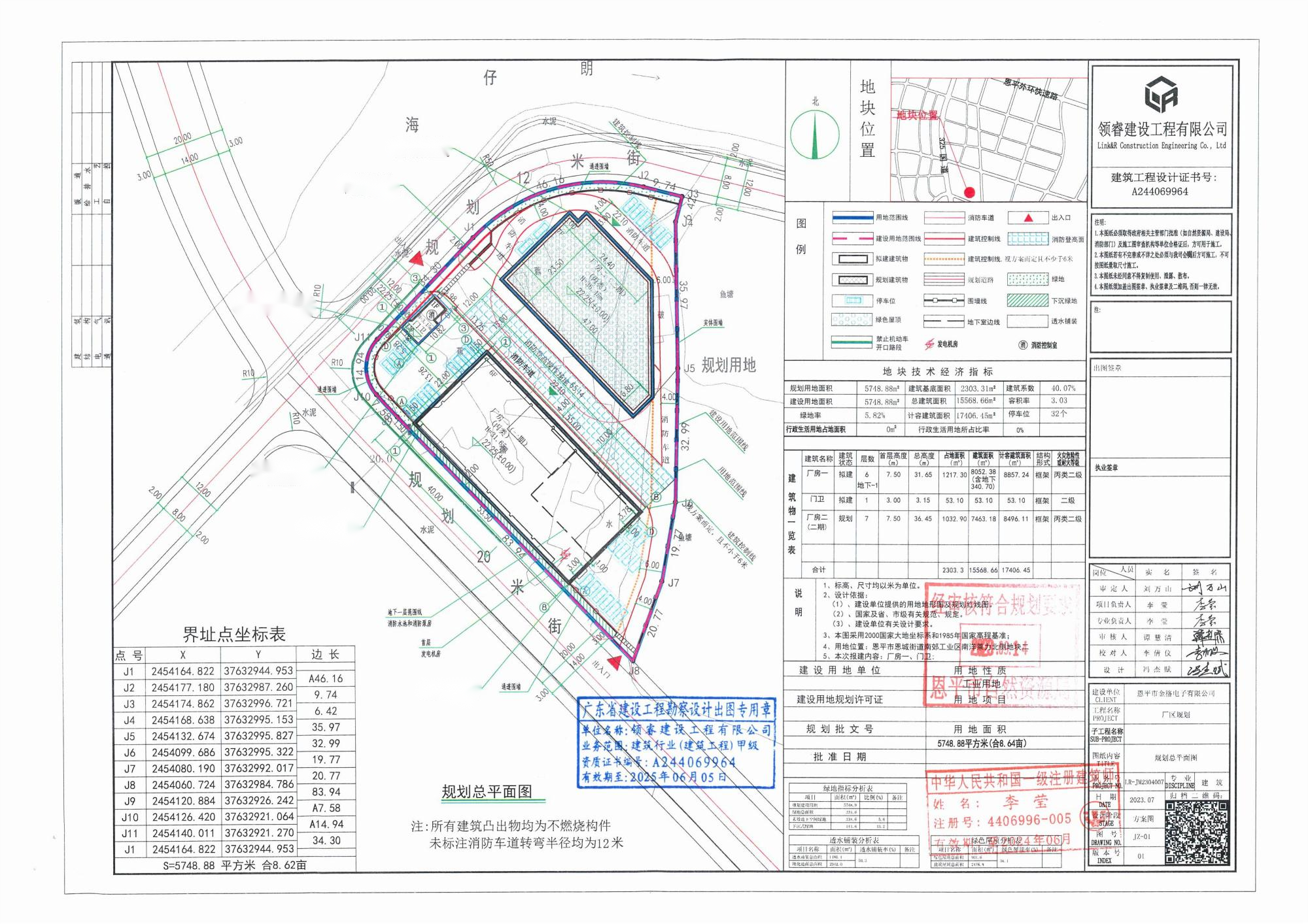 （批后公告）欧亚国际官网
恩城街道南郊工业区南洋莱力北侧地块二—门卫_00(1)(1).png