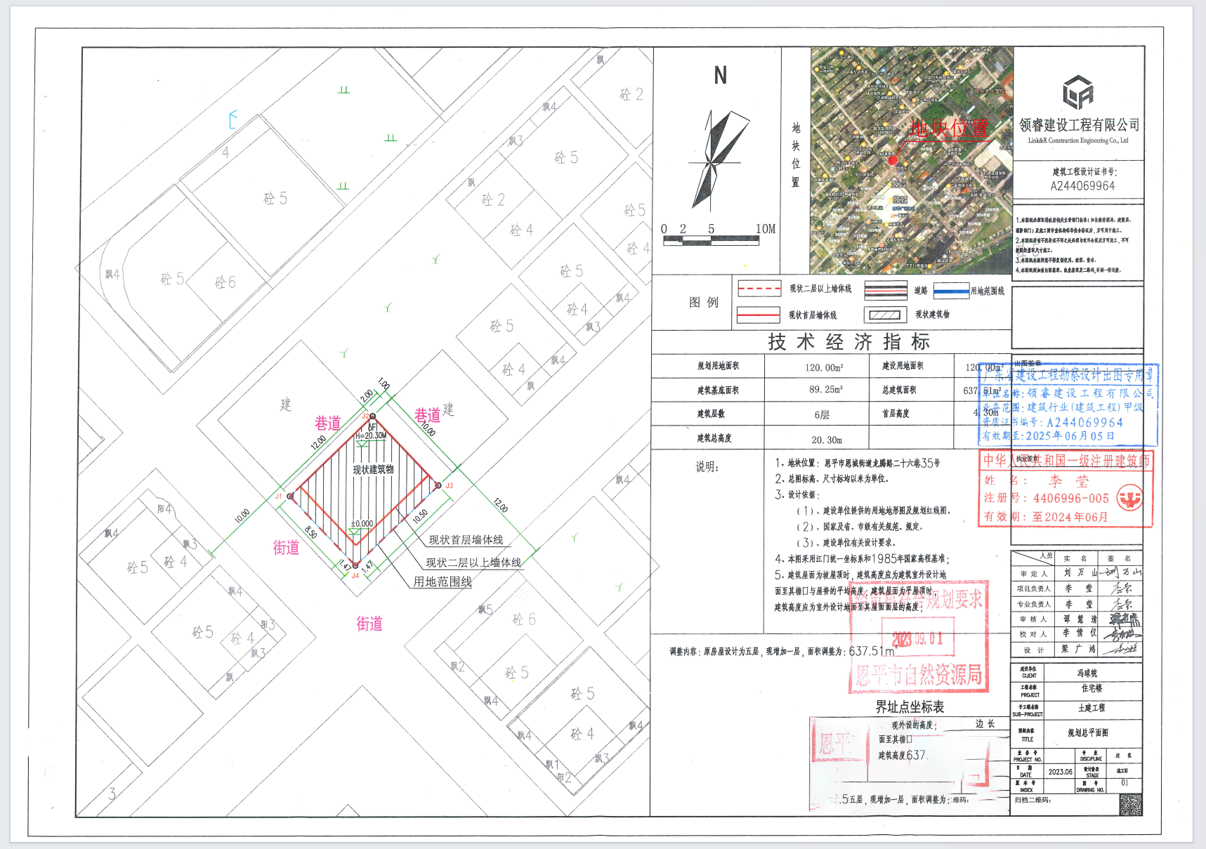 【批后公告】欧亚国际官网
恩城街道龙腾路二十七巷35号（欧亚国际官网
恩城街道飞鹅新区燕华广场D区48号）冯球皖.png