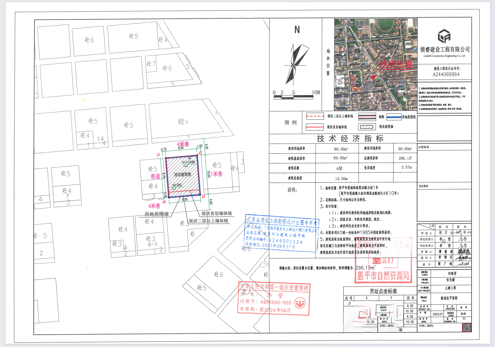 【批后公告】欧亚国际官网
恩城街道恩东路五巷1号（恩城镇小岛田洞恩东路拆迁小区10号）（何珠芳）.png