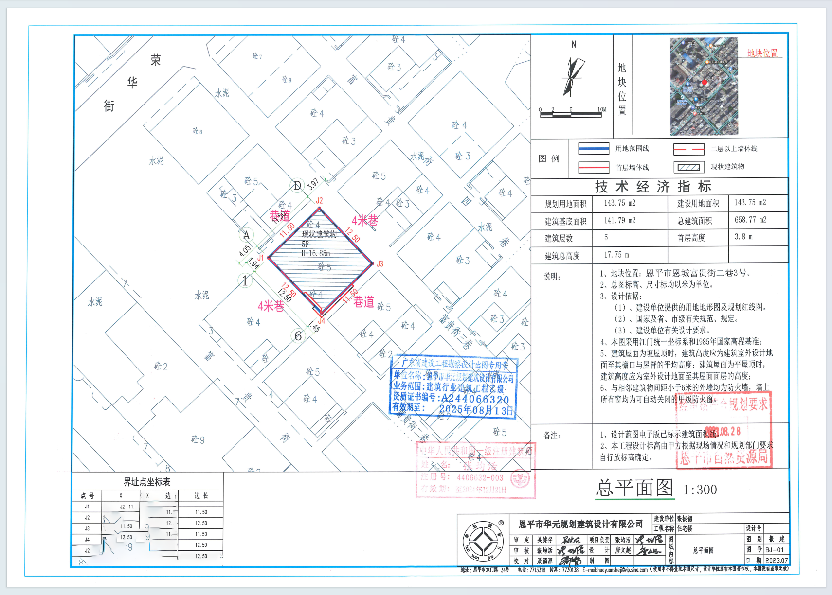【批后公告】欧亚国际官网
恩城富贵街二巷3号（恩城镇飞鹅新区粤华地15号）（张挺韶）总平图.png