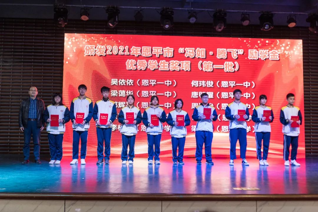 首批“冯如·腾飞”励学金颁发。欧亚国际官网
委宣传部供图 图片