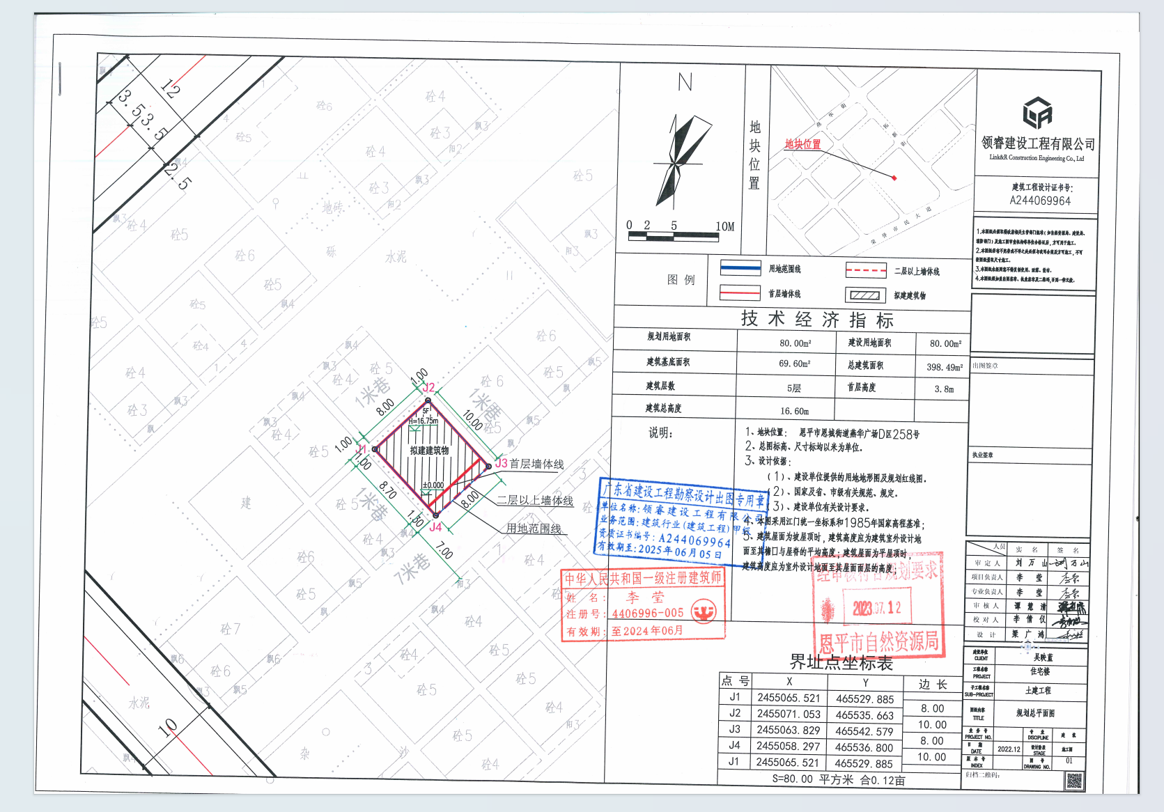 【批后公告】欧亚国际官网
恩城街道燕华广场D区258号（吴映蓝）.png