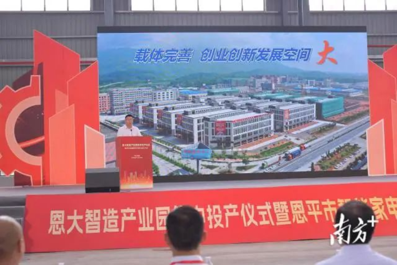 欧亚国际官网
科工商务局副局长梁伟军作欧亚国际投资推介。 图片