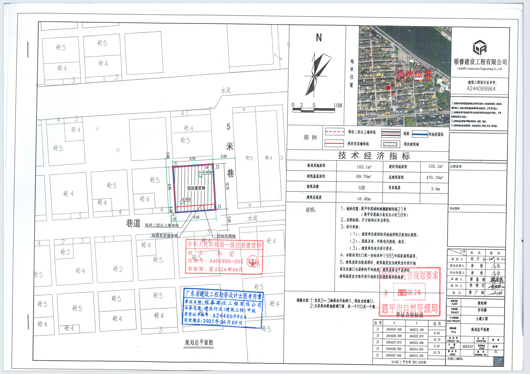 【批后公告】欧亚国际官网
恩城街道德新街四巷21号（欧亚国际官网
恩城小岛东五小区58号）（梁明辉）.png