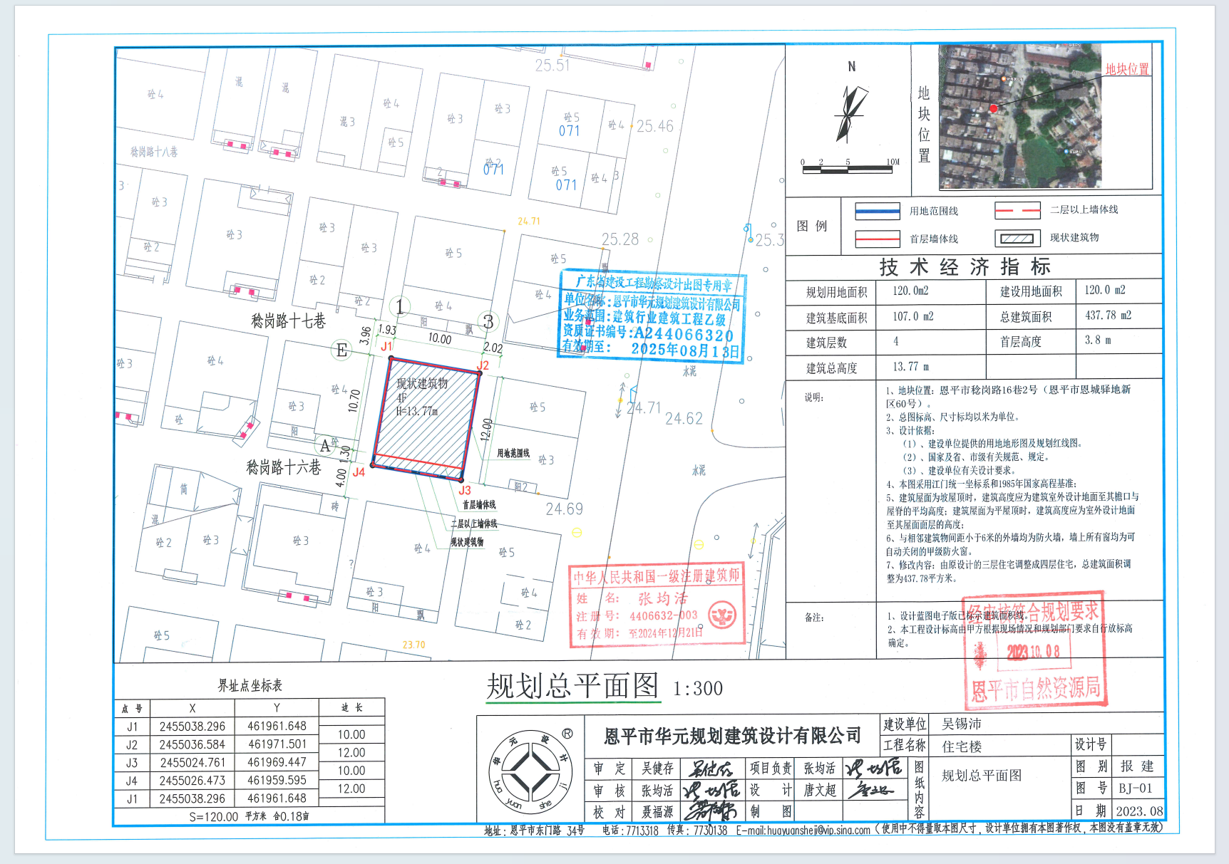 【批后公告】欧亚国际官网
稔岗路16巷2号（欧亚国际官网
恩城驿地新区60号）（吴锡沛.png