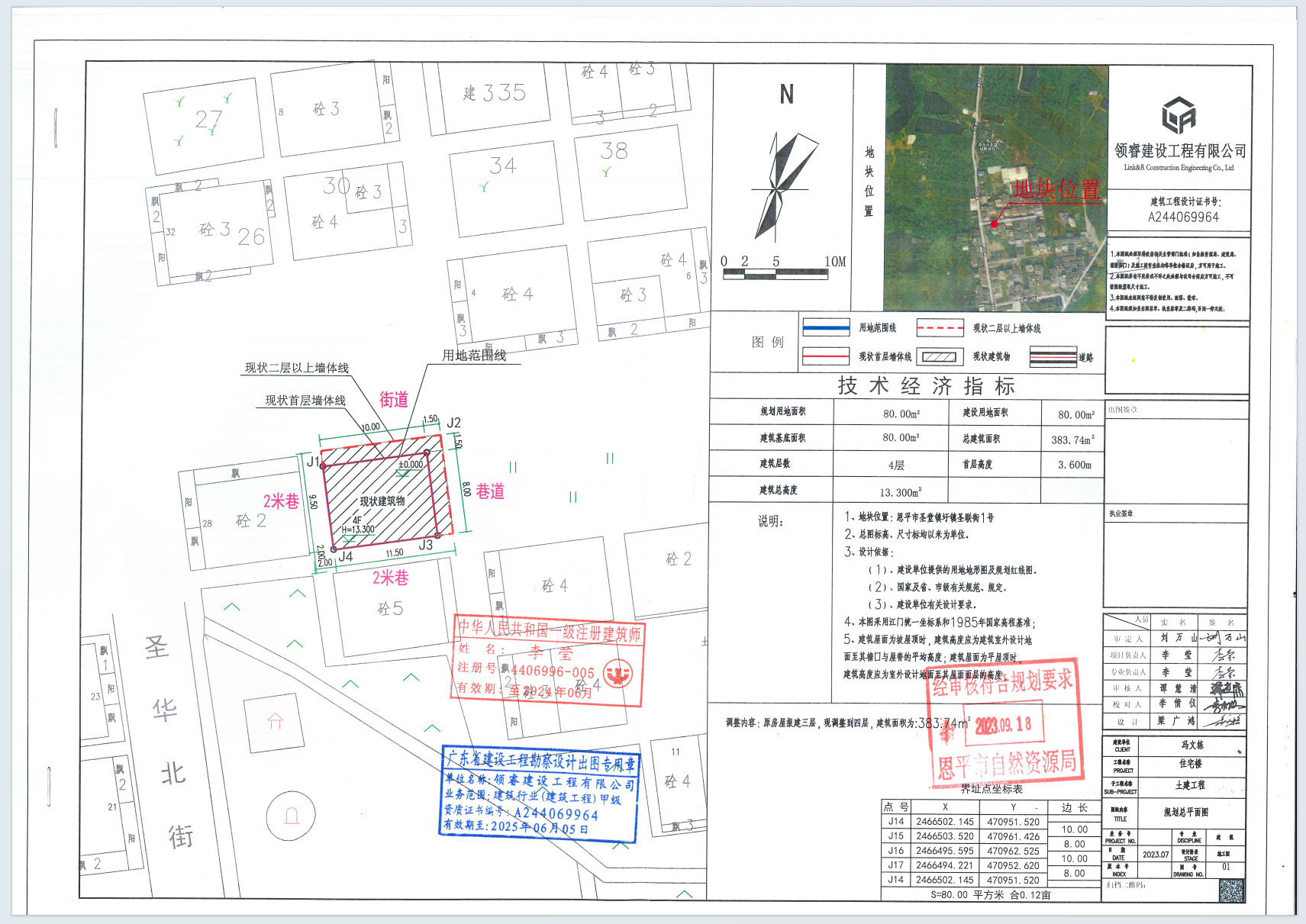 【批后公告】欧亚国际官网
圣堂镇圩镇圣联街1号（欧亚国际官网
圣堂镇圣堂圩六小区71号圣堂镇六小区71号（冯文练）.png