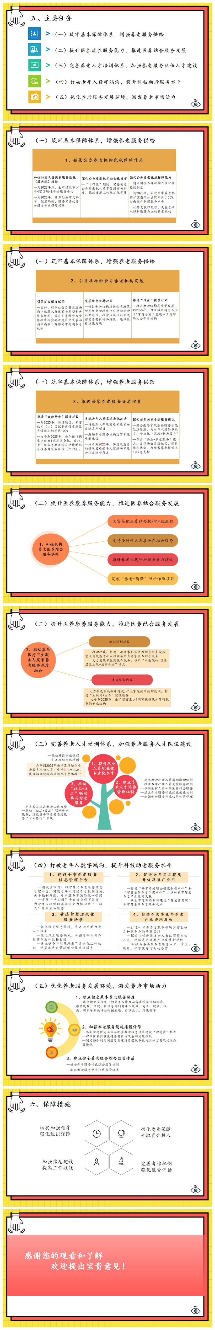 幻灯片2_副本.jpg