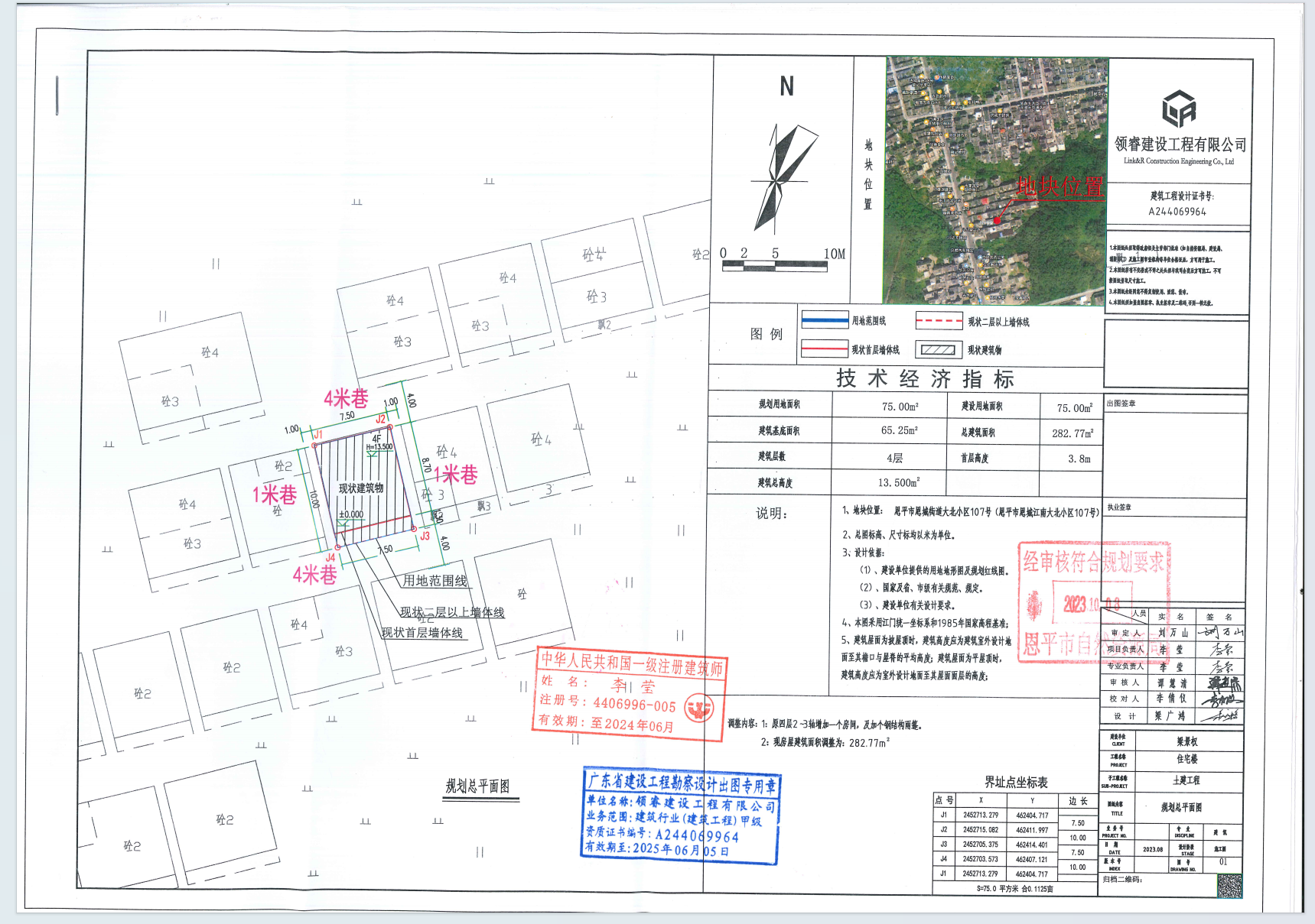 【批后公告】欧亚国际官网
恩城江南大北小区107号（梁景权）.png