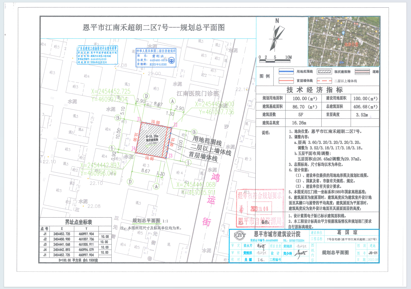 【批后公告】欧亚国际官网
恩城街道欧亚国际官网
江南禾超朗二区7号（葛国琼）.png