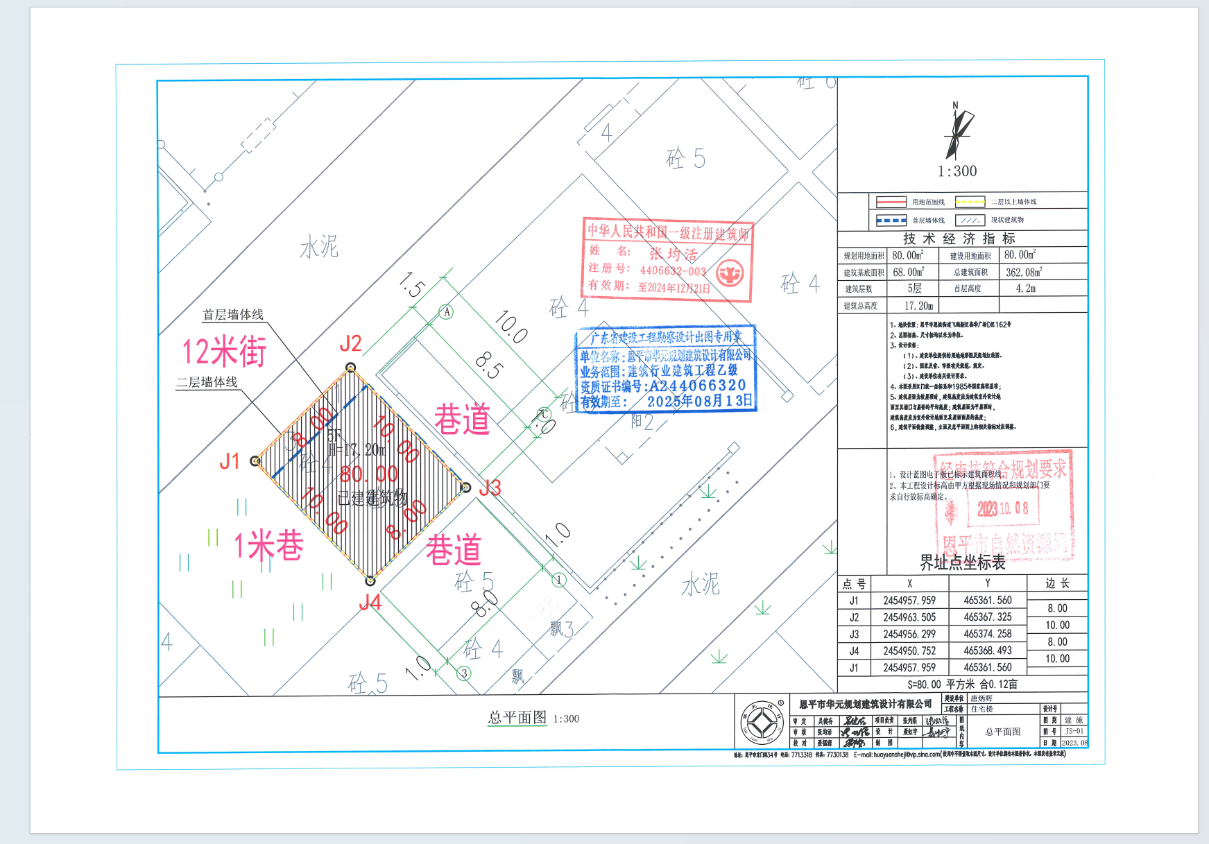 【批后公告】欧亚国际官网
恩城街道飞鹅新区燕华广场D区162号（欧亚国际官网
恩城飞鹅新区燕华广场D区162号）（唐炳辉）.png