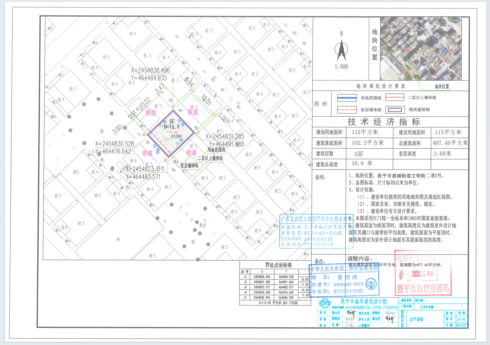 【批后公告】欧亚国际官网
恩城街道文明街二巷3号（美华东开发住宅小区12号）（郑天靖）.png