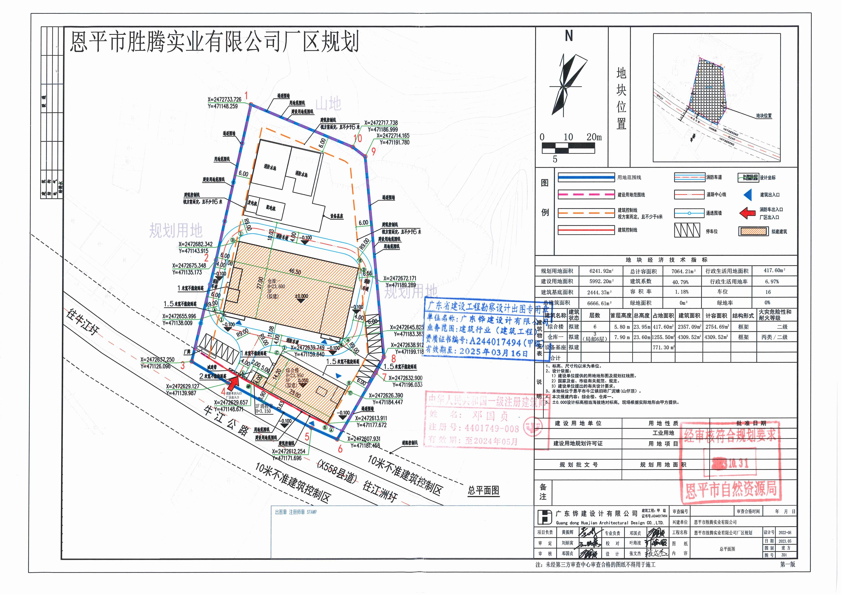 【批后公告】欧亚国际官网
胜腾实业总平面图_00.jpg