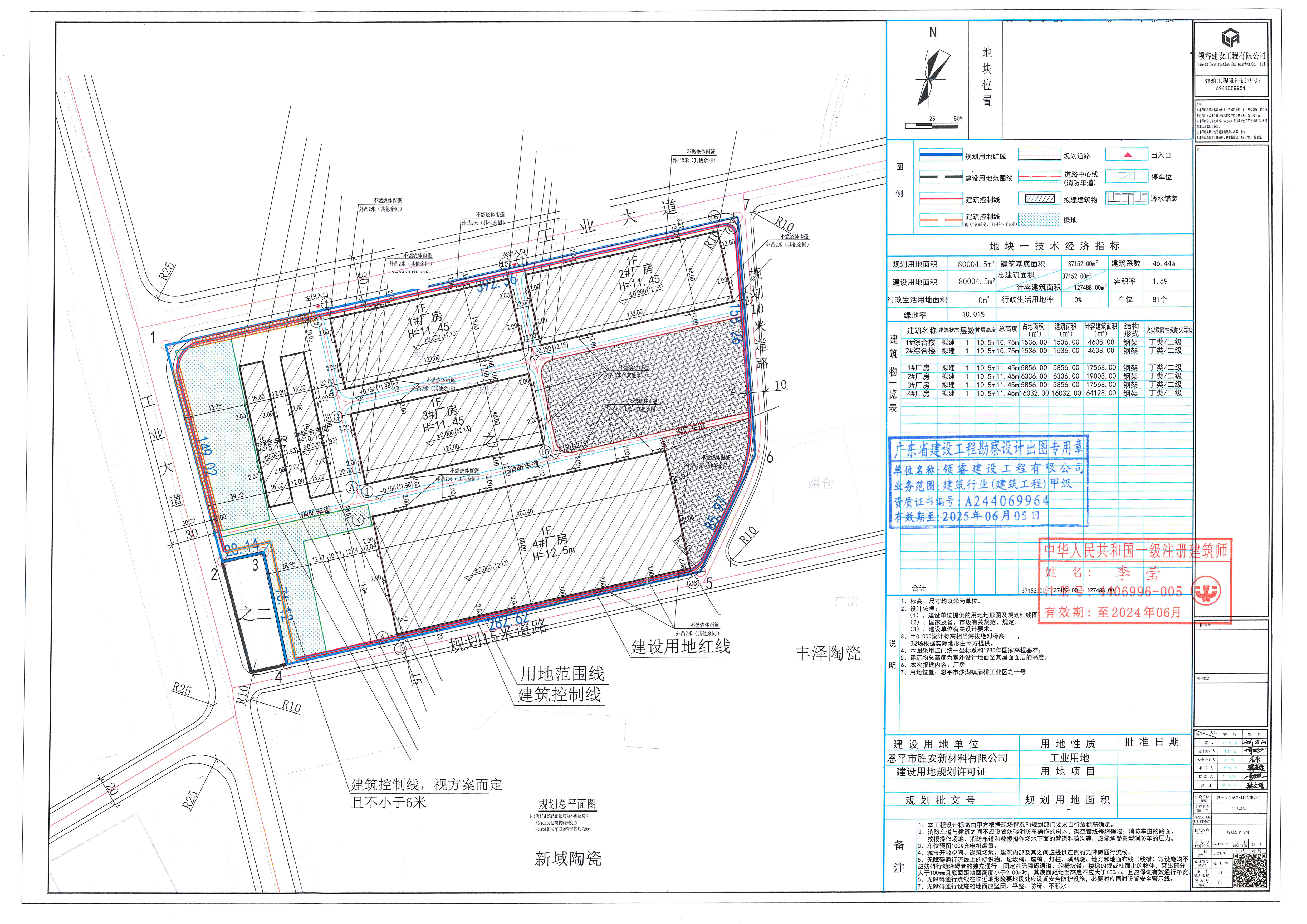 【批后公告】欧亚国际官网
沙湖镇蒲桥工业区之一号地块总平图.jpg