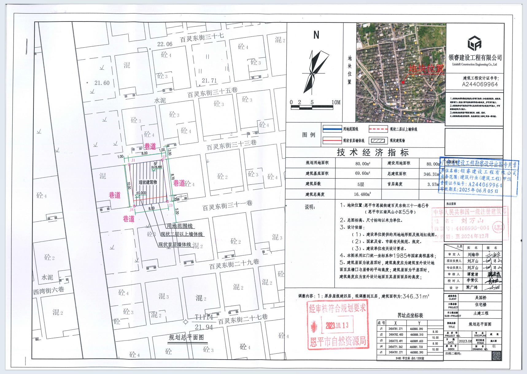 【批后公告】欧亚国际官网
恩城街道百灵东街三十一巷6号（欧亚国际官网
江南凤山小区55号恩城江南凤山路小区55号）吴国桥.png