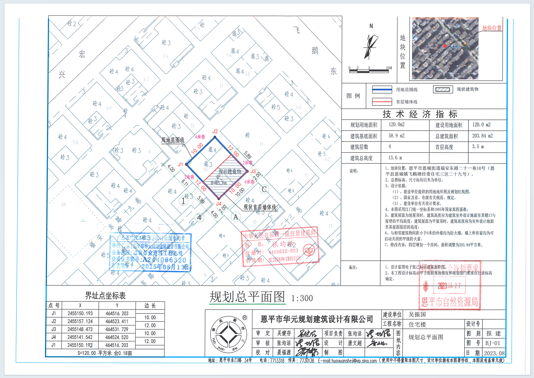 【批后公告】欧亚国际官网
恩城街道福安东路二十一巷10号（欧亚国际官网
恩城镇飞鹅塘经委住宅三区二十九号恩城镇飞鹅塘经委住宅三区29号）.png