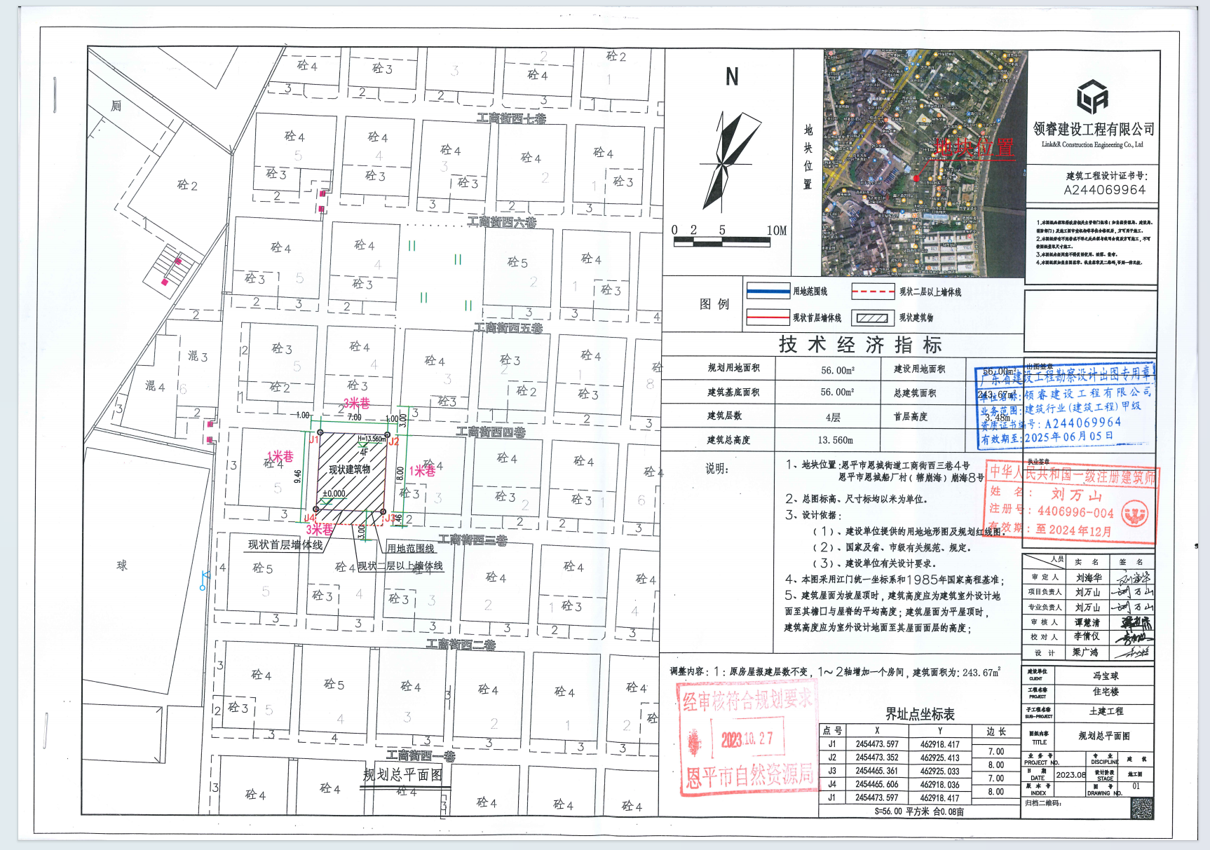 【批后公告】欧亚国际官网
恩城街道工商街西三巷4号(工商街西三巷4号欧亚国际官网
恩城船厂村（辖崩海）崩海8号）.png