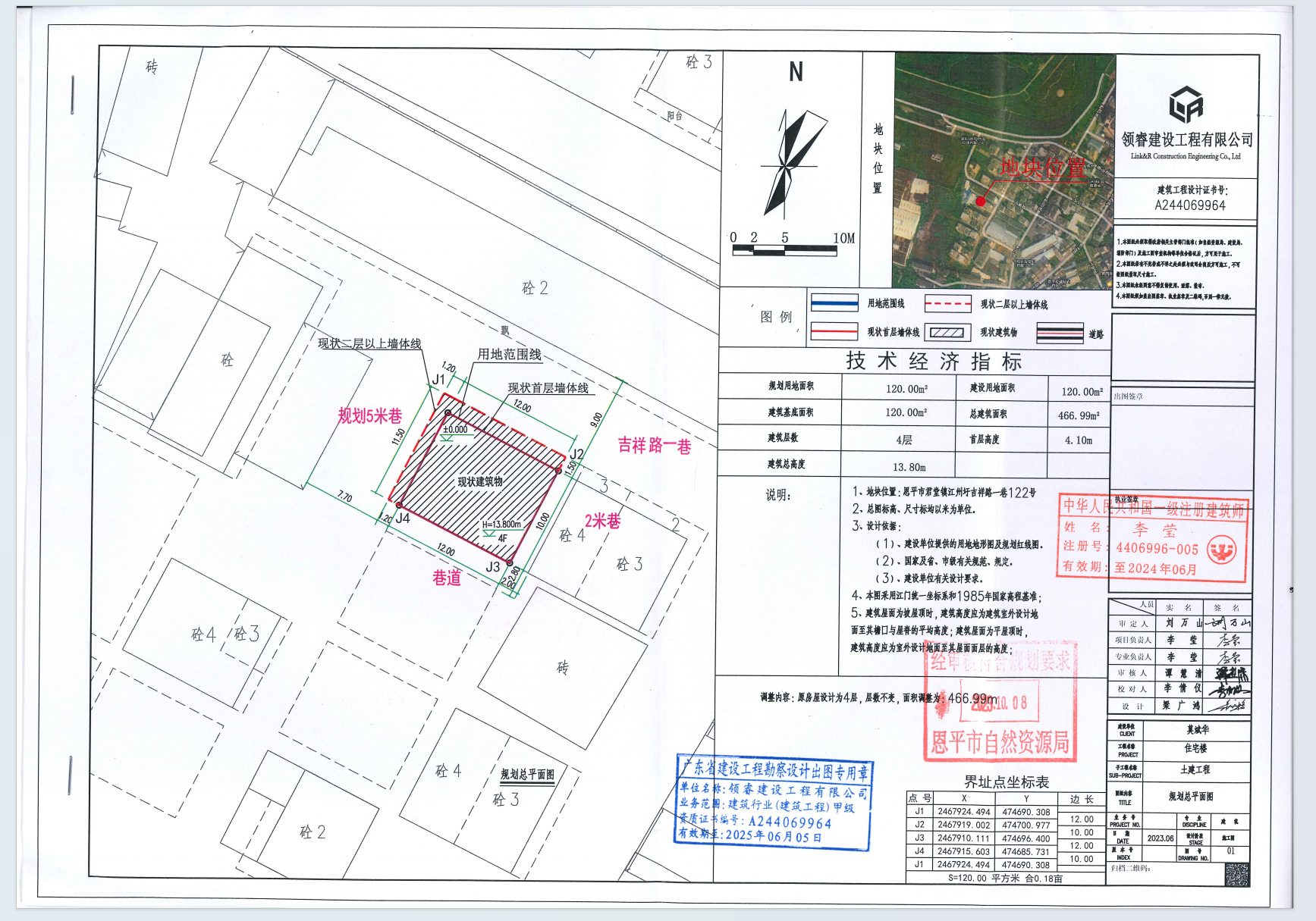【批后公告】欧亚国际官网
君堂镇江洲圩吉祥路一巷122号（莫斌华.png