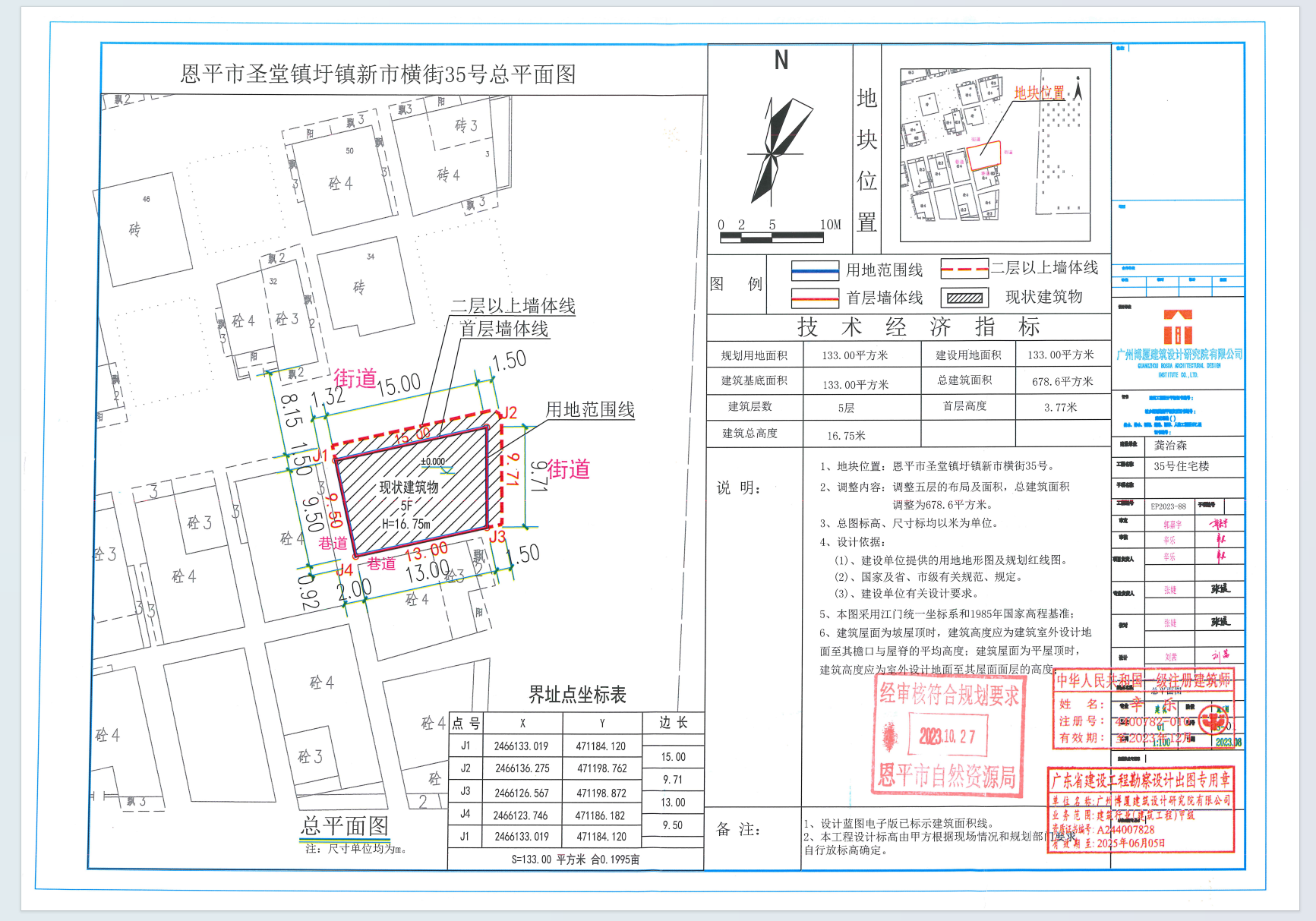 【批后公告】欧亚国际官网
圣堂镇圩镇新市横街35号（圣堂圩七小区35号七小区35号)龚治森.png