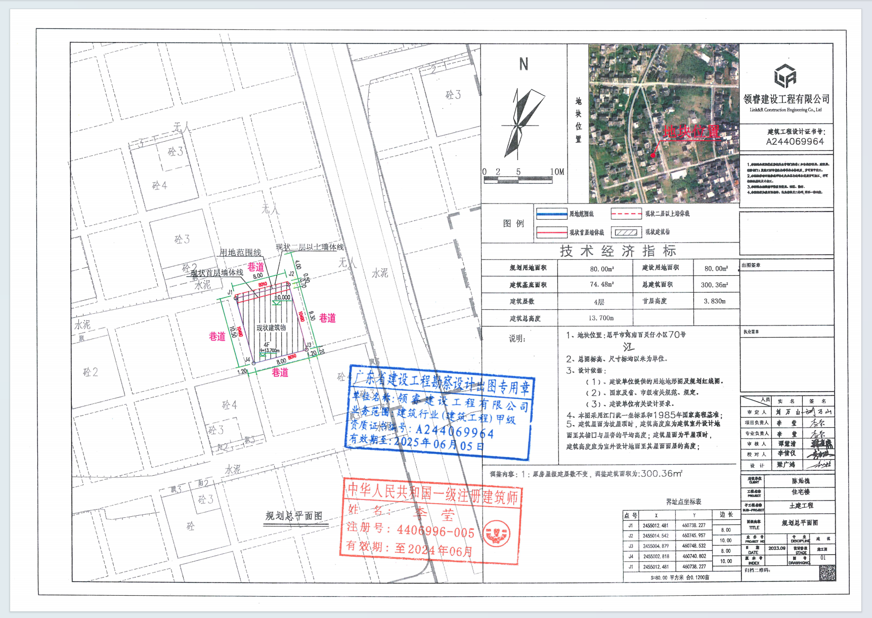 【批后公告】欧亚国际官网
江南百灵仔小区70号（江南佰灵仔小区70号河南百灵仔小区70号）(2).png