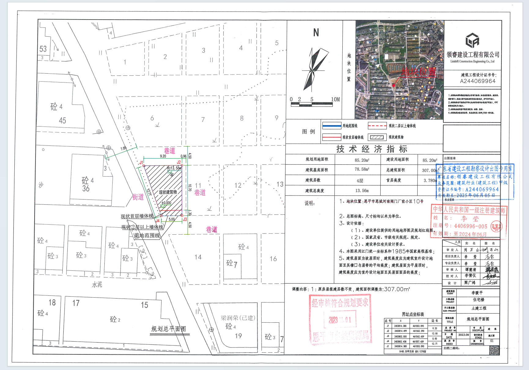 【批后公告】欧亚国际官网
恩城河南阀门厂前小区10号.png