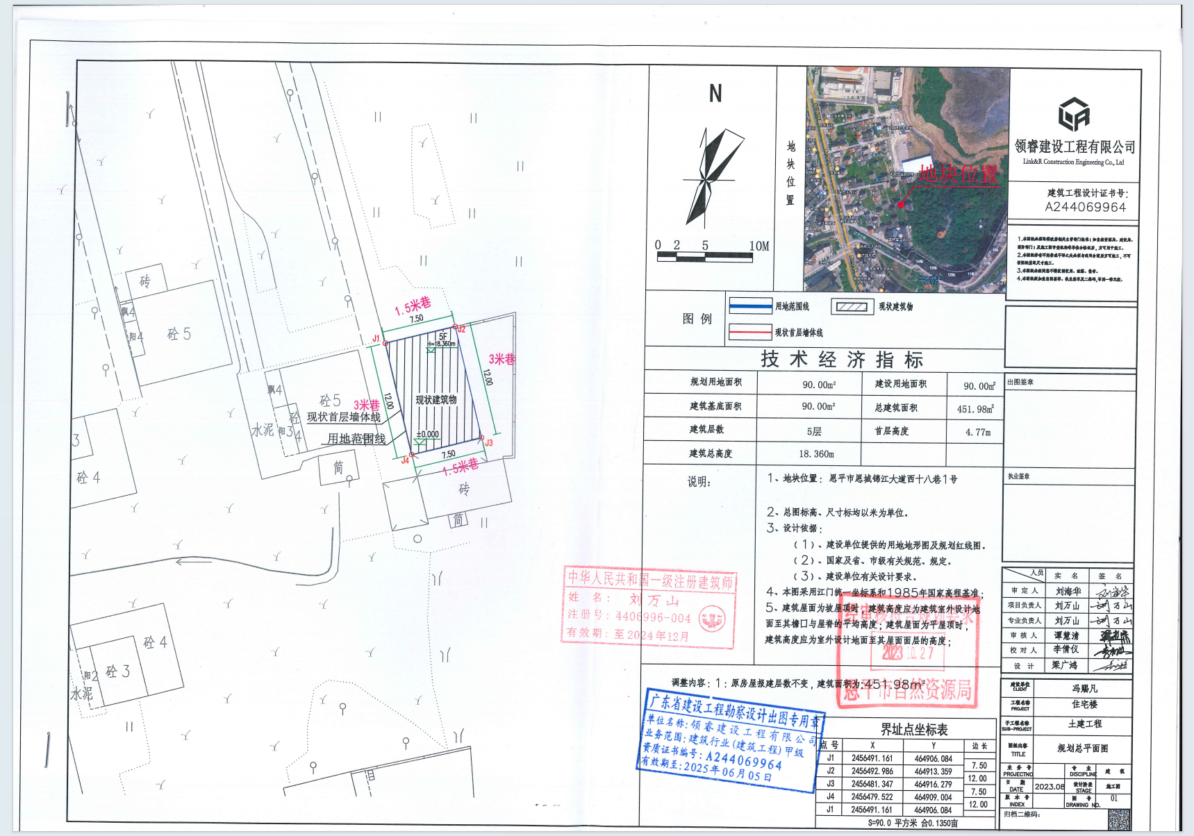 【批后公告】欧亚国际官网
恩城锦江大道西十八巷1号.png