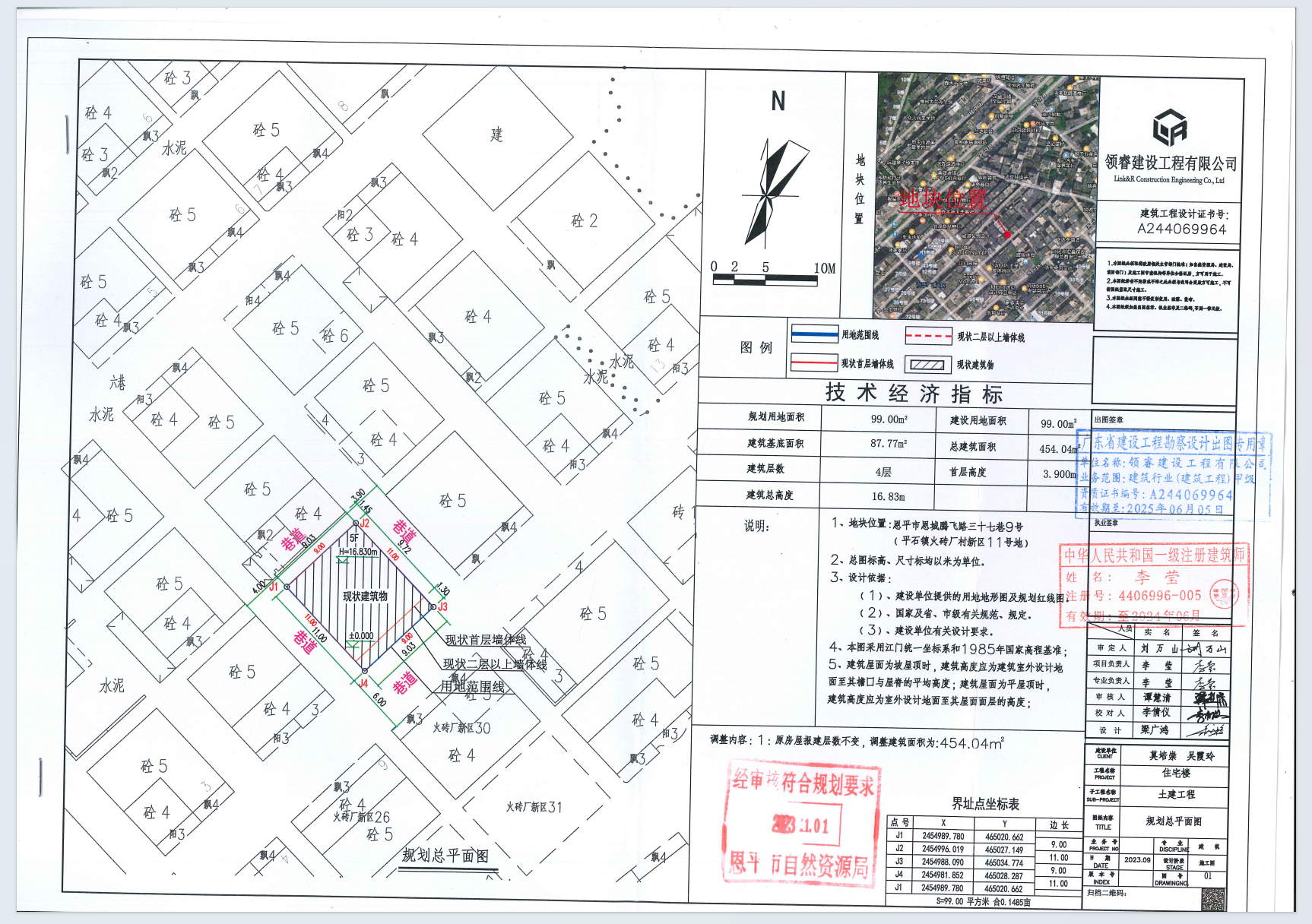 【批后公告】欧亚国际官网
恩城腾飞路三十七巷9号（平石镇火砖厂村新区11号地）.png