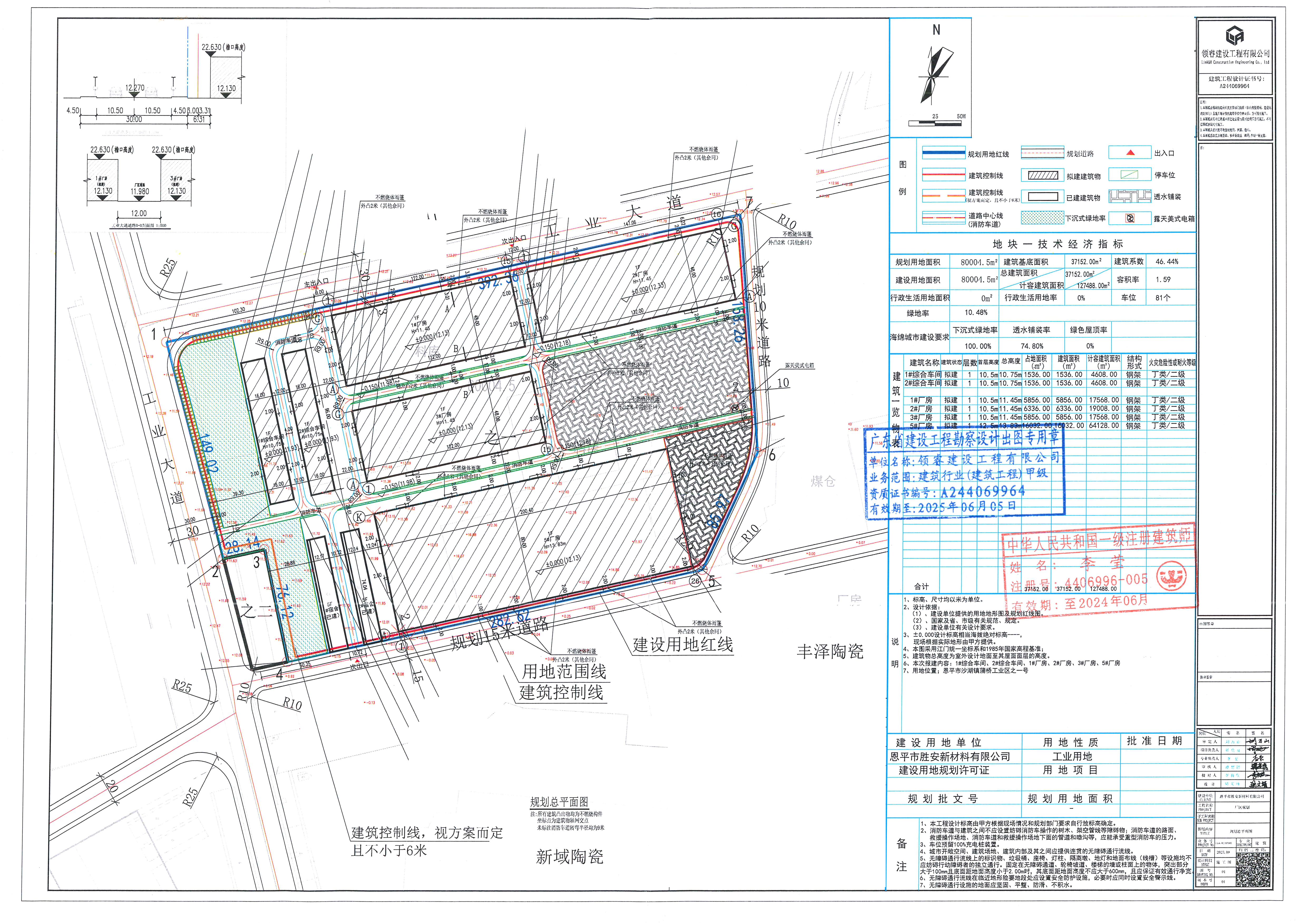 【批后公告】欧亚国际官网
沙湖镇蒲桥工业区之一号（欧亚国际官网
胜安新材料有限公司厂区建设项目）总平面图.jpg