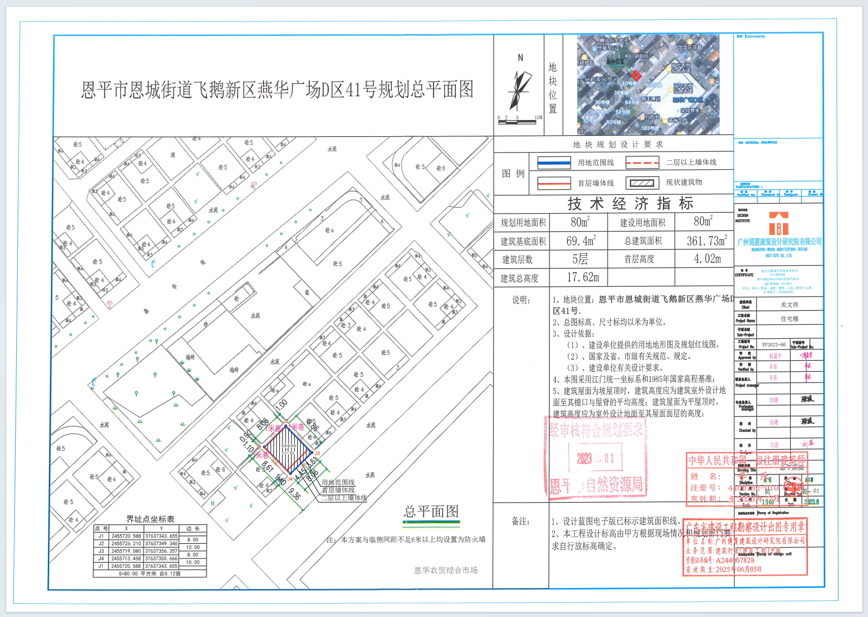 【批后公告】欧亚国际官网
恩城街道飞鹅新区燕华广场D区41号.png