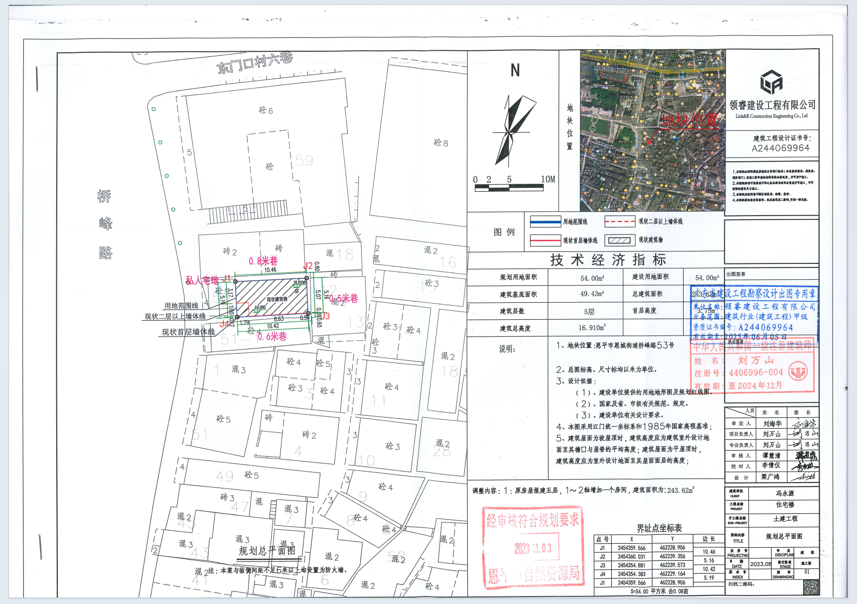 【批后公告】欧亚国际官网
恩城街道镇桥峰路53号.png