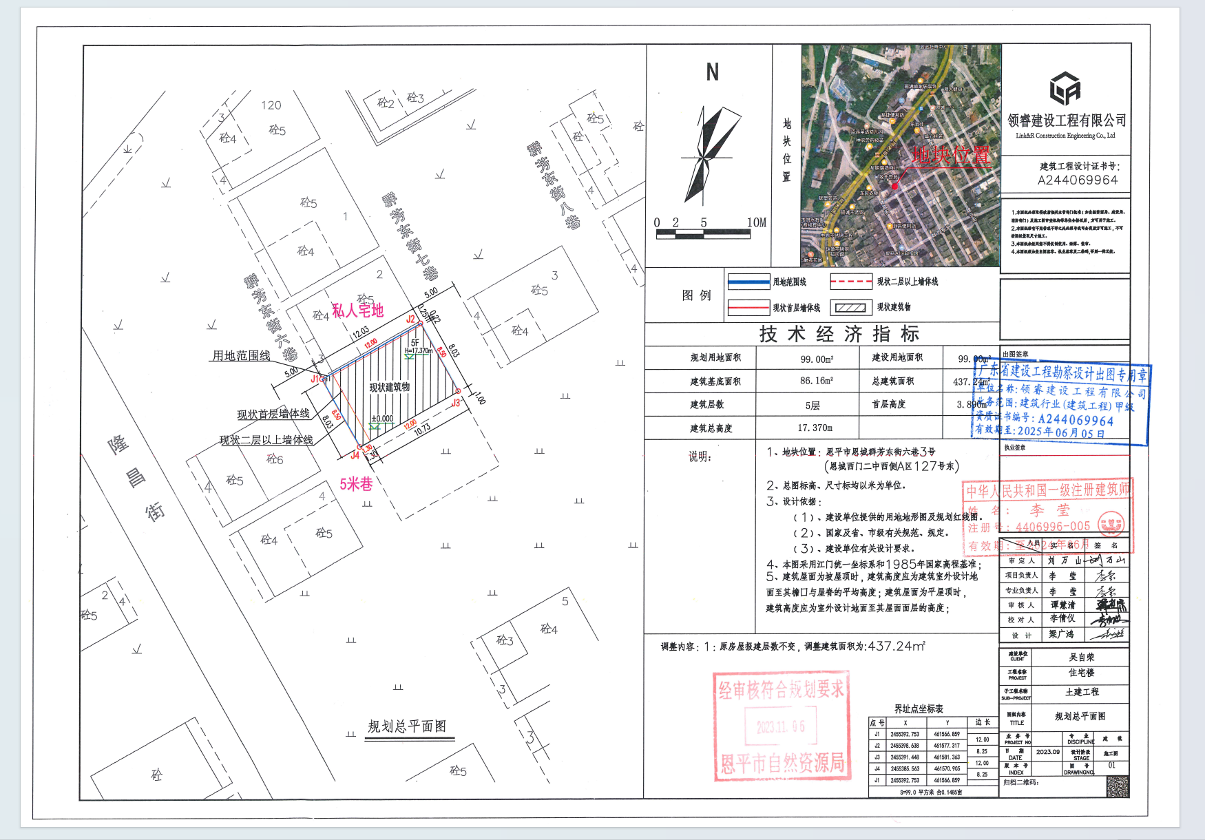 【批后公告】欧亚国际官网
恩城群芳东街六巷3号.png