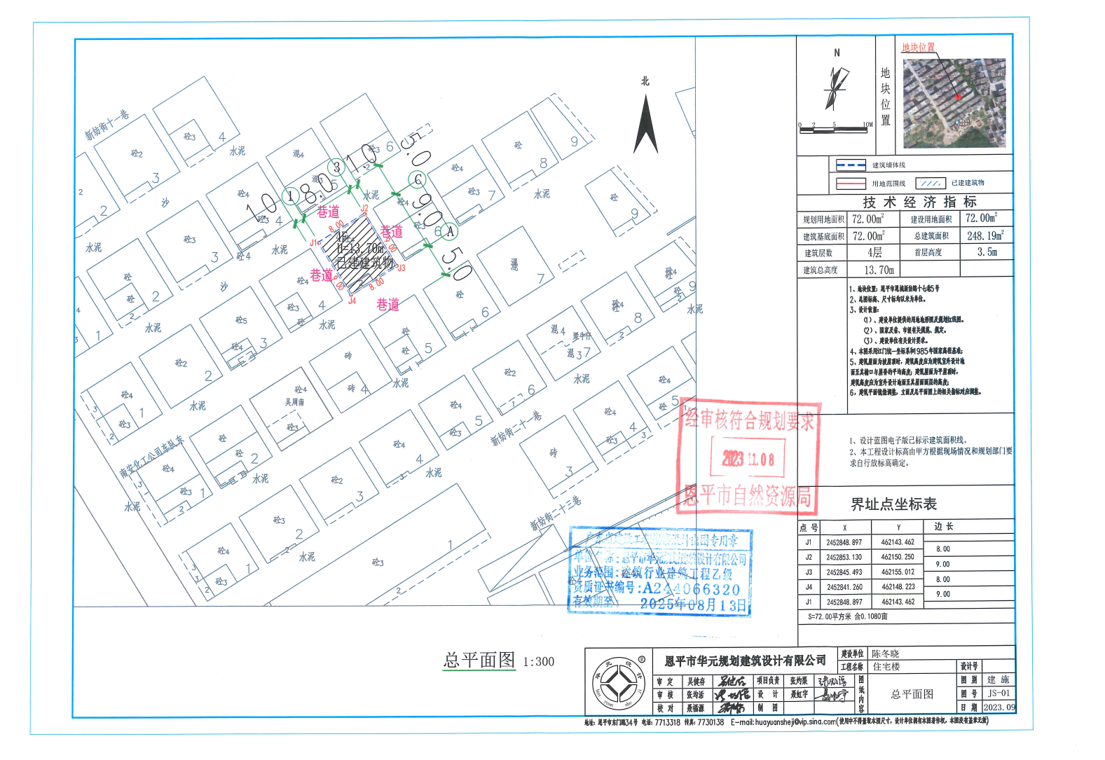 【批后公告】欧亚国际官网
城新纺路十七巷5号（恩城镇河南广联新村147号））.png