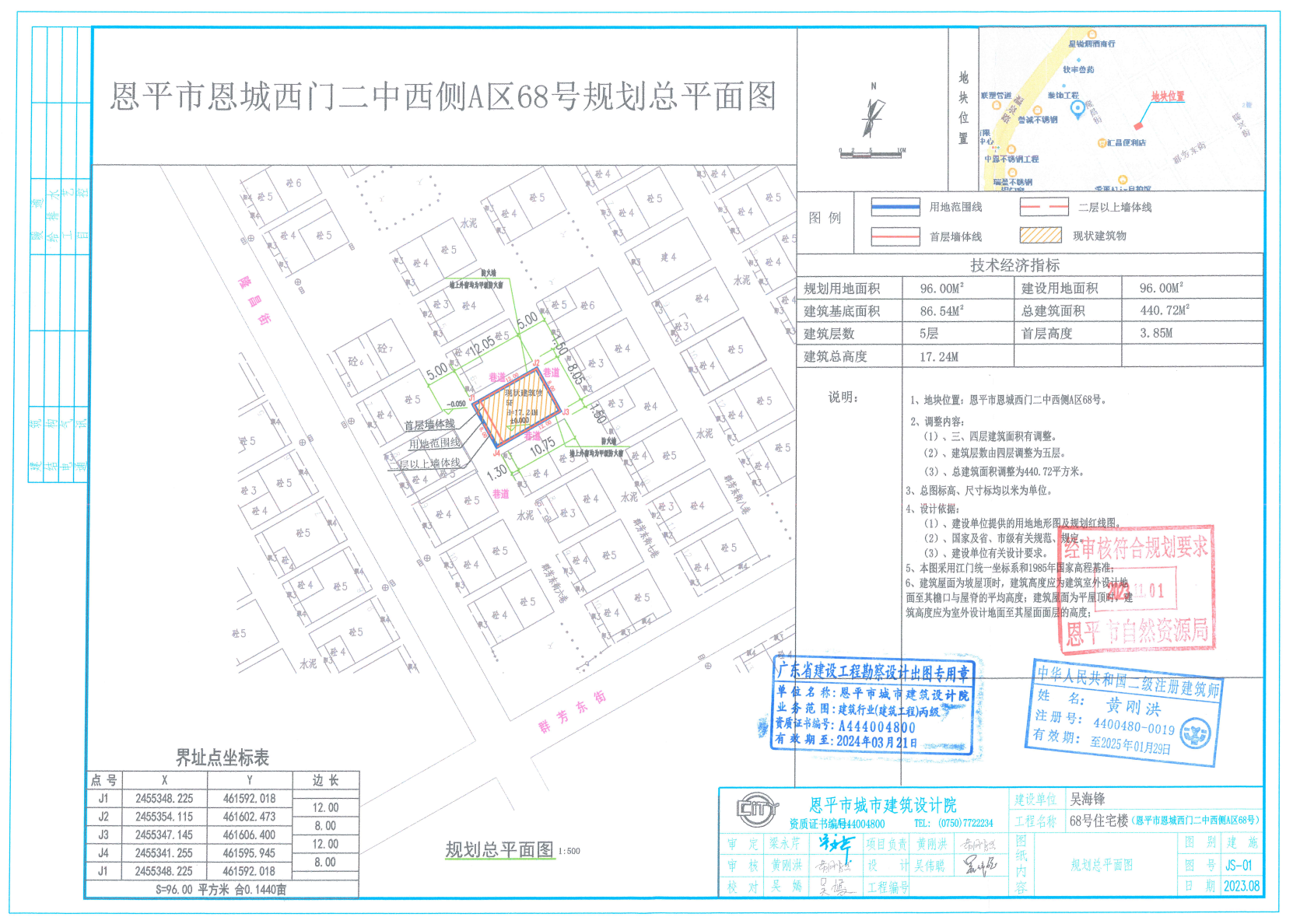 【批后公告】欧亚国际官网
恩城西门二中西侧A区68号.png