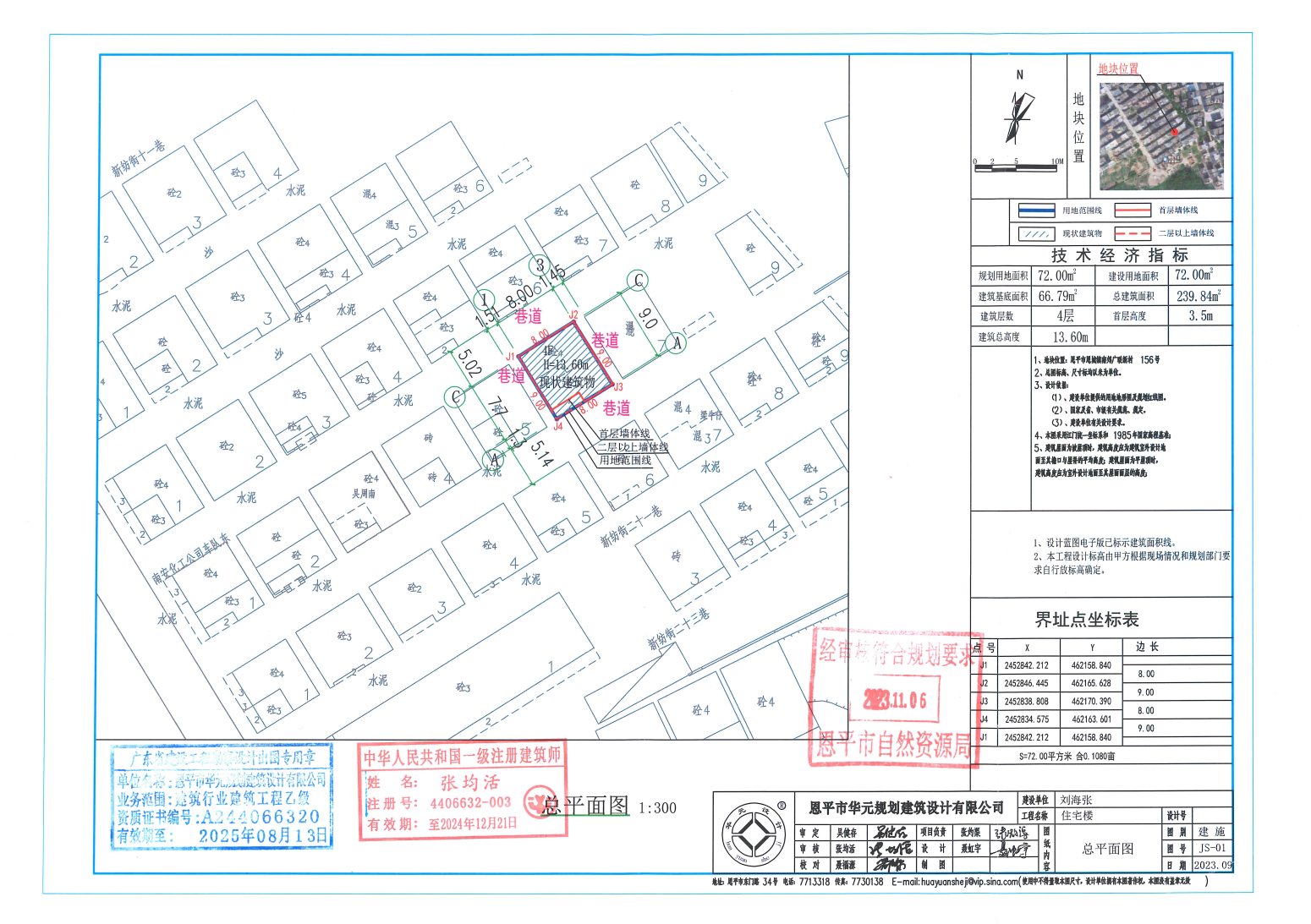 【批后公告】欧亚国际官网
恩城镇广联新村156号.png