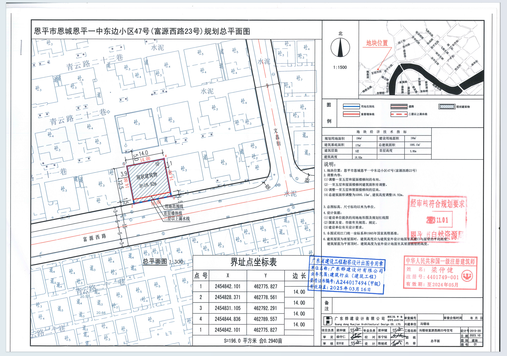 【批后公告】欧亚国际官网
恩城富源西路23号（恩城欧亚国际一中东边小区47号）.png