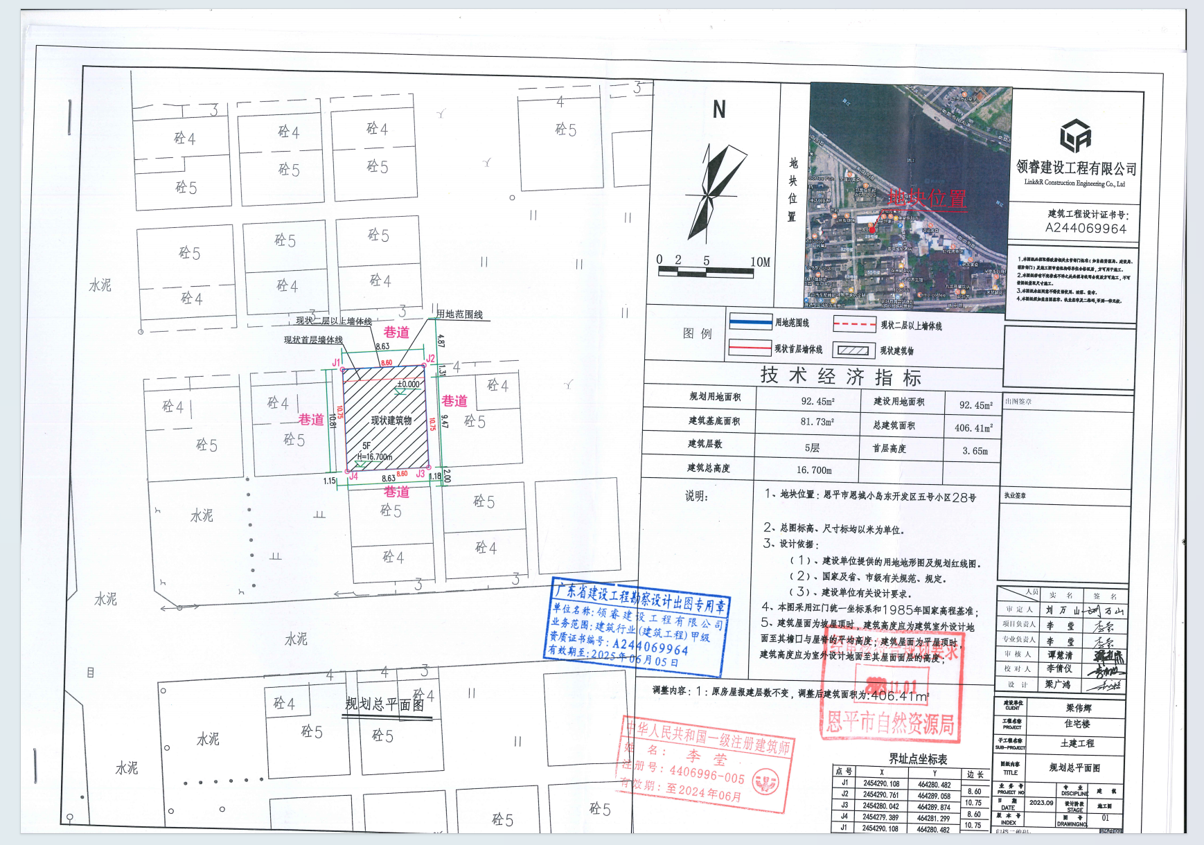 【批后公告】欧亚国际官网
恩城小岛东开发区五号小区28号.png